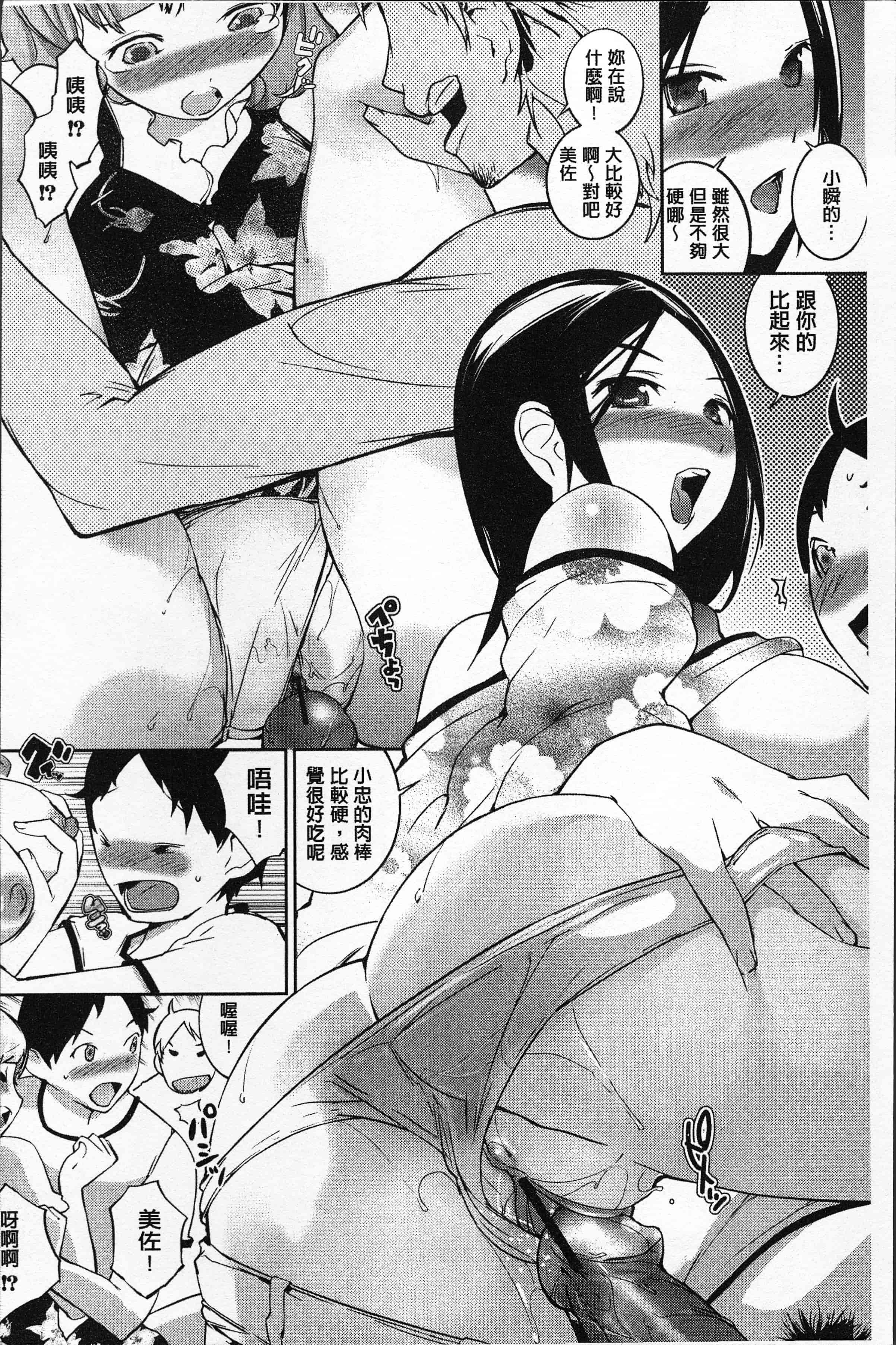 汉化版-[五十嵐電マ] あふれるまで注いで [4K[S版]掃圖組]_第5集