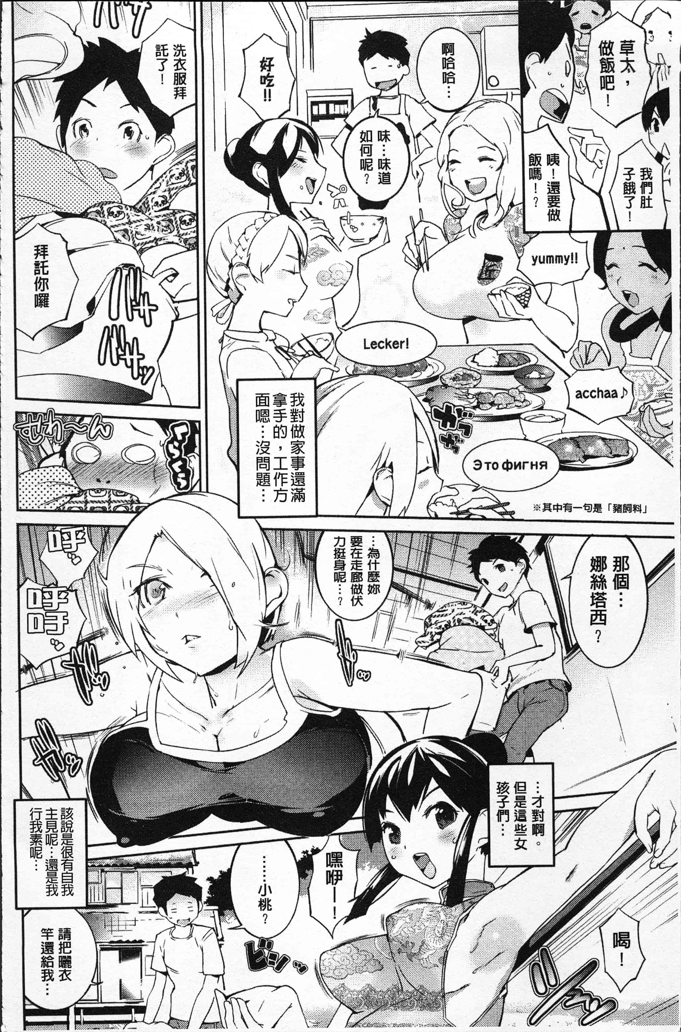 汉化版-[五十嵐電マ] あふれるまで注いで [4K[S版]掃圖組]_第1集