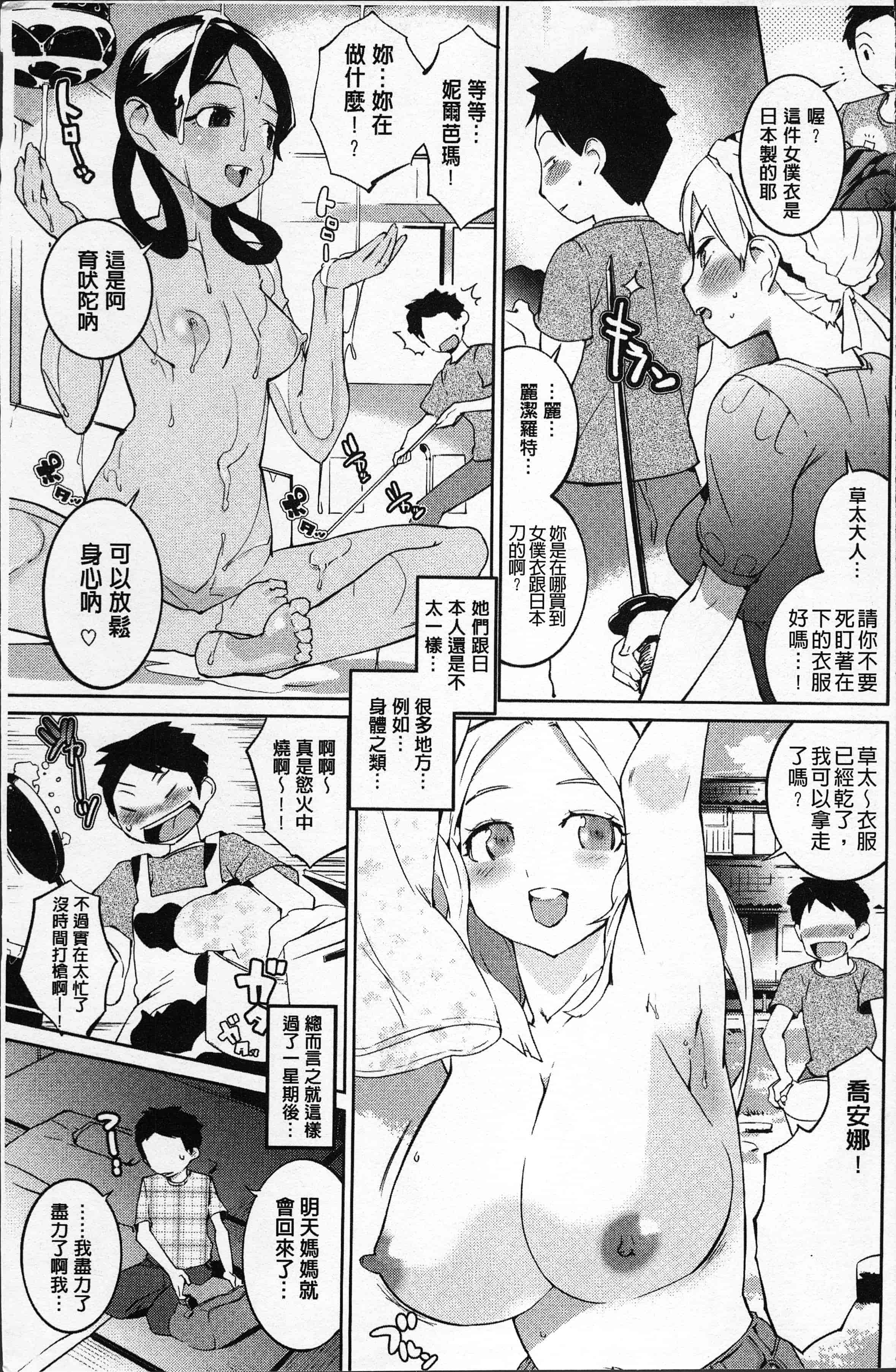 汉化版-[五十嵐電マ] あふれるまで注いで [4K[S版]掃圖組]_第1集