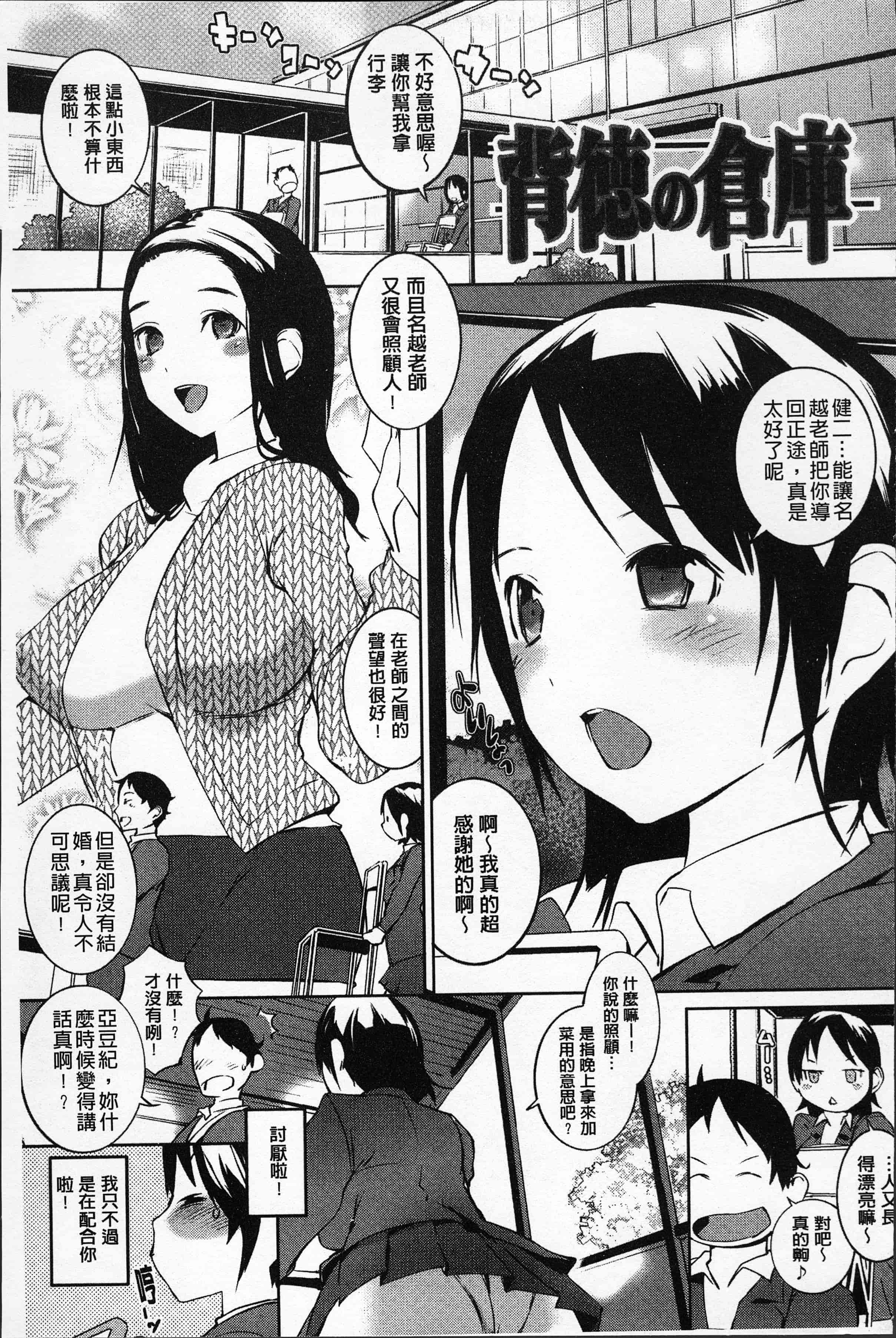 汉化版-[五十嵐電マ] あふれるまで注いで [4K[S版]掃圖組]_第5集