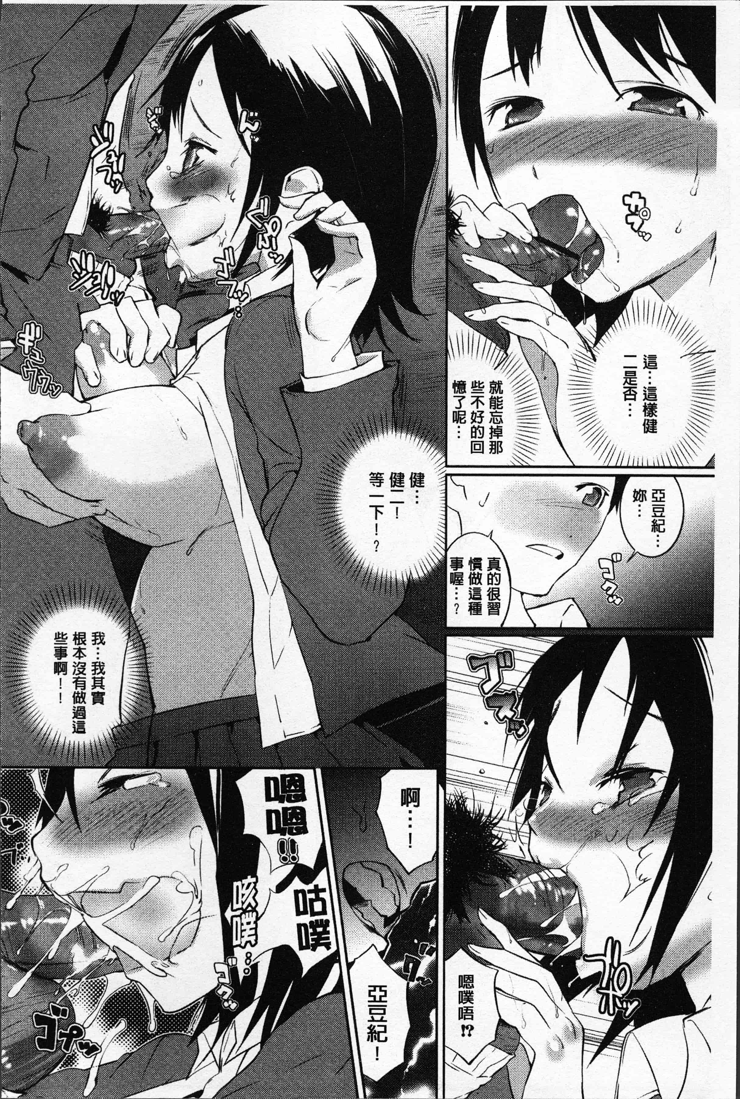 汉化版-[五十嵐電マ] あふれるまで注いで [4K[S版]掃圖組]_第6集