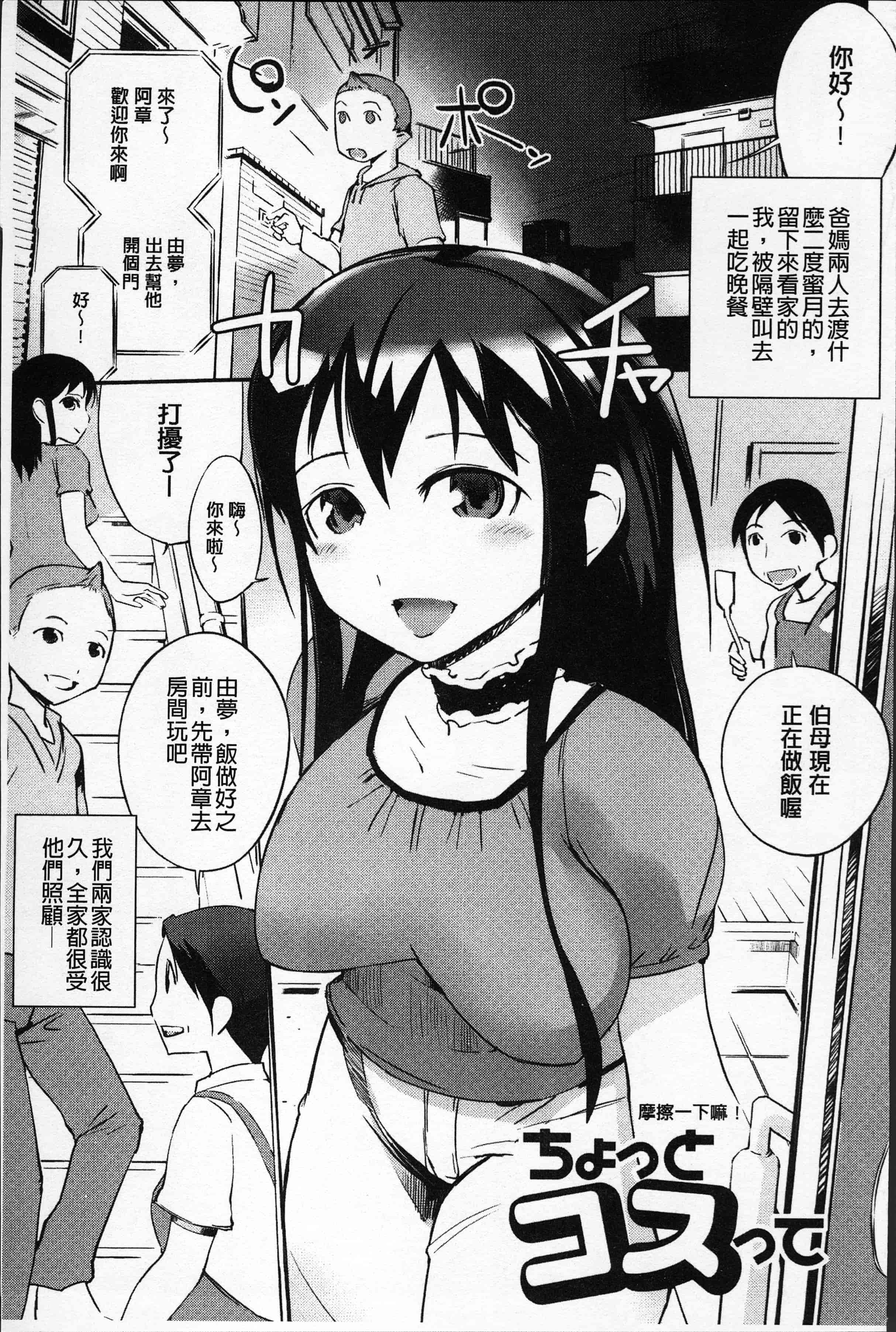 汉化版-[五十嵐電マ] あふれるまで注いで [4K[S版]掃圖組]_第6集