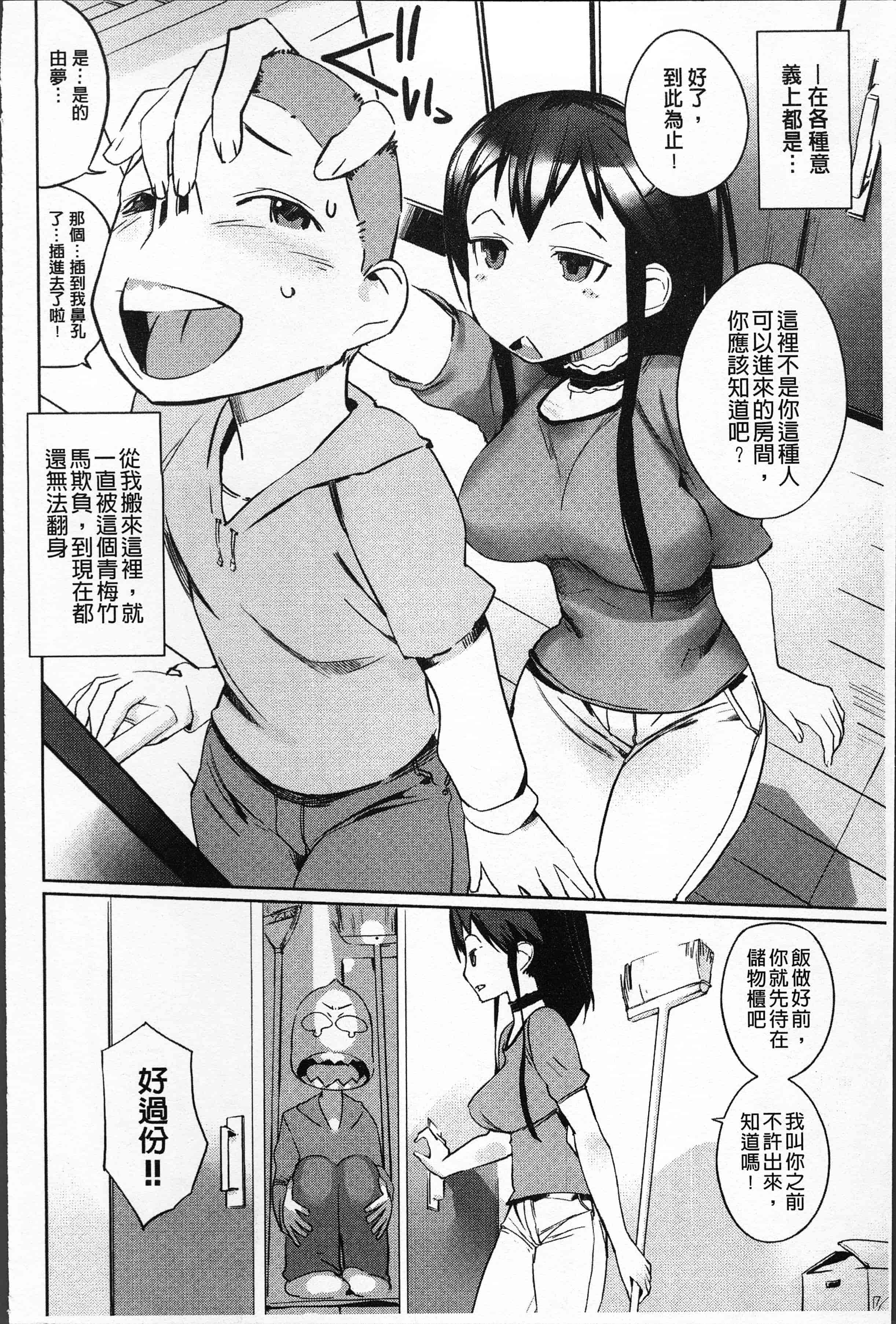 汉化版-[五十嵐電マ] あふれるまで注いで [4K[S版]掃圖組]_第6集