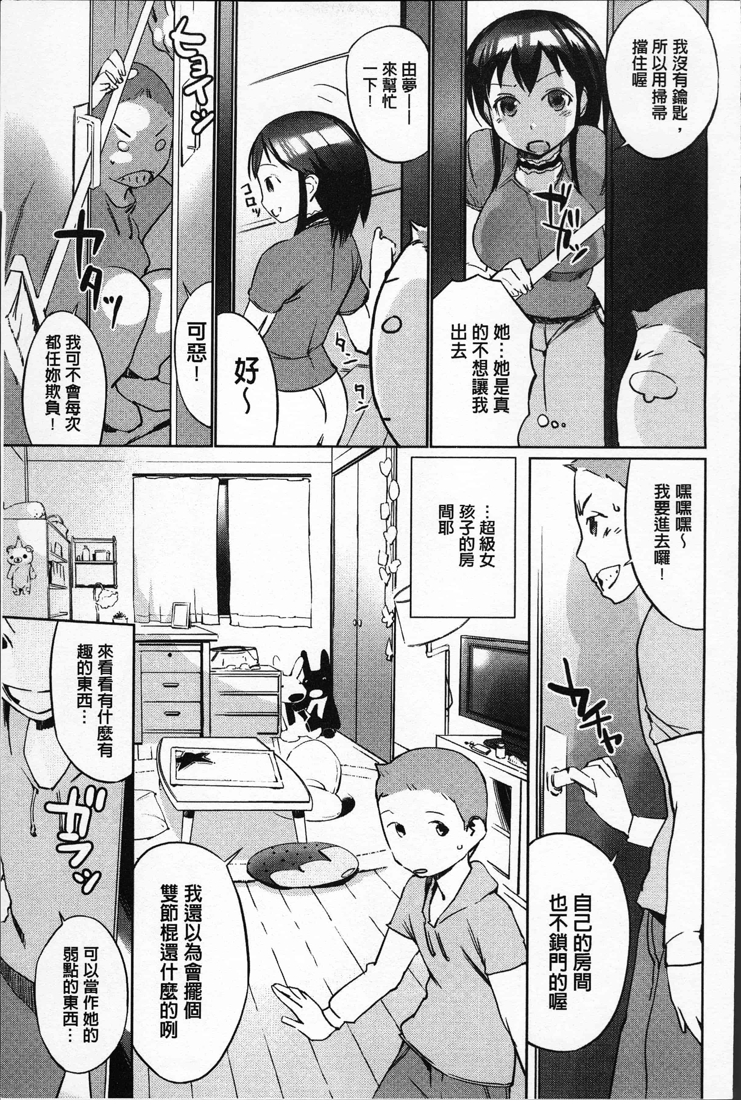 汉化版-[五十嵐電マ] あふれるまで注いで [4K[S版]掃圖組]_第6集