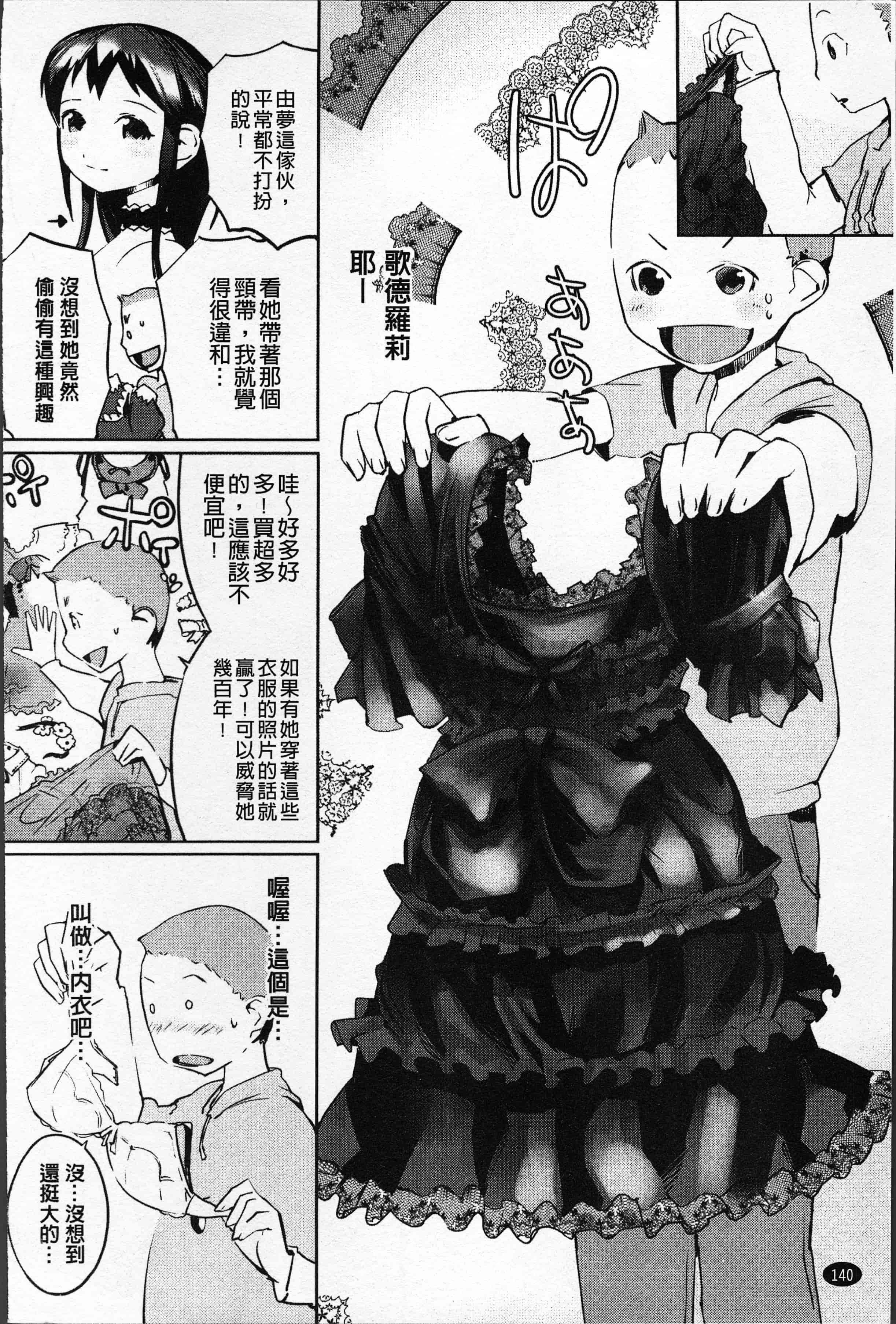 汉化版-[五十嵐電マ] あふれるまで注いで [4K[S版]掃圖組]_第6集