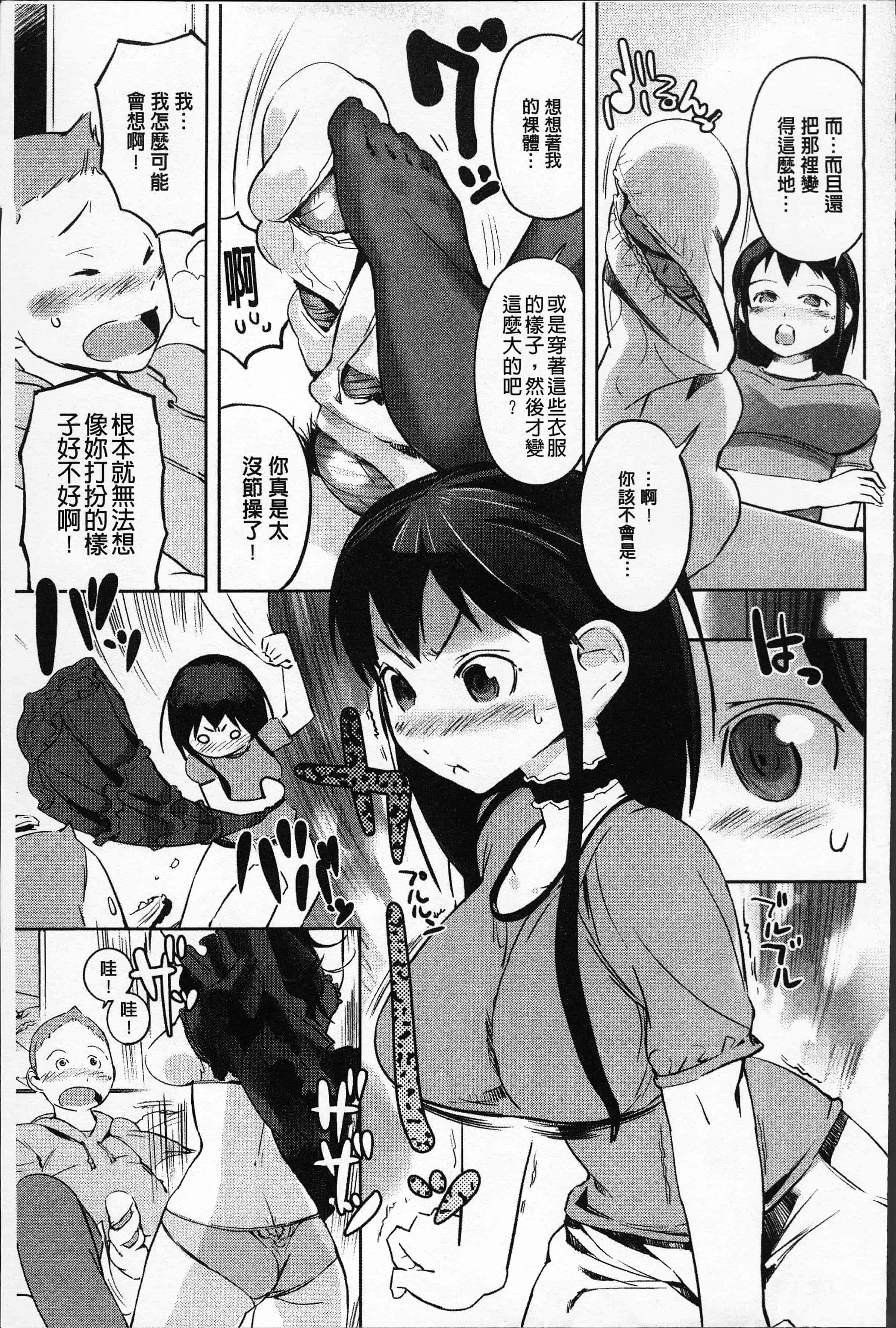 汉化版-[五十嵐電マ] あふれるまで注いで [4K[S版]掃圖組]_第6集