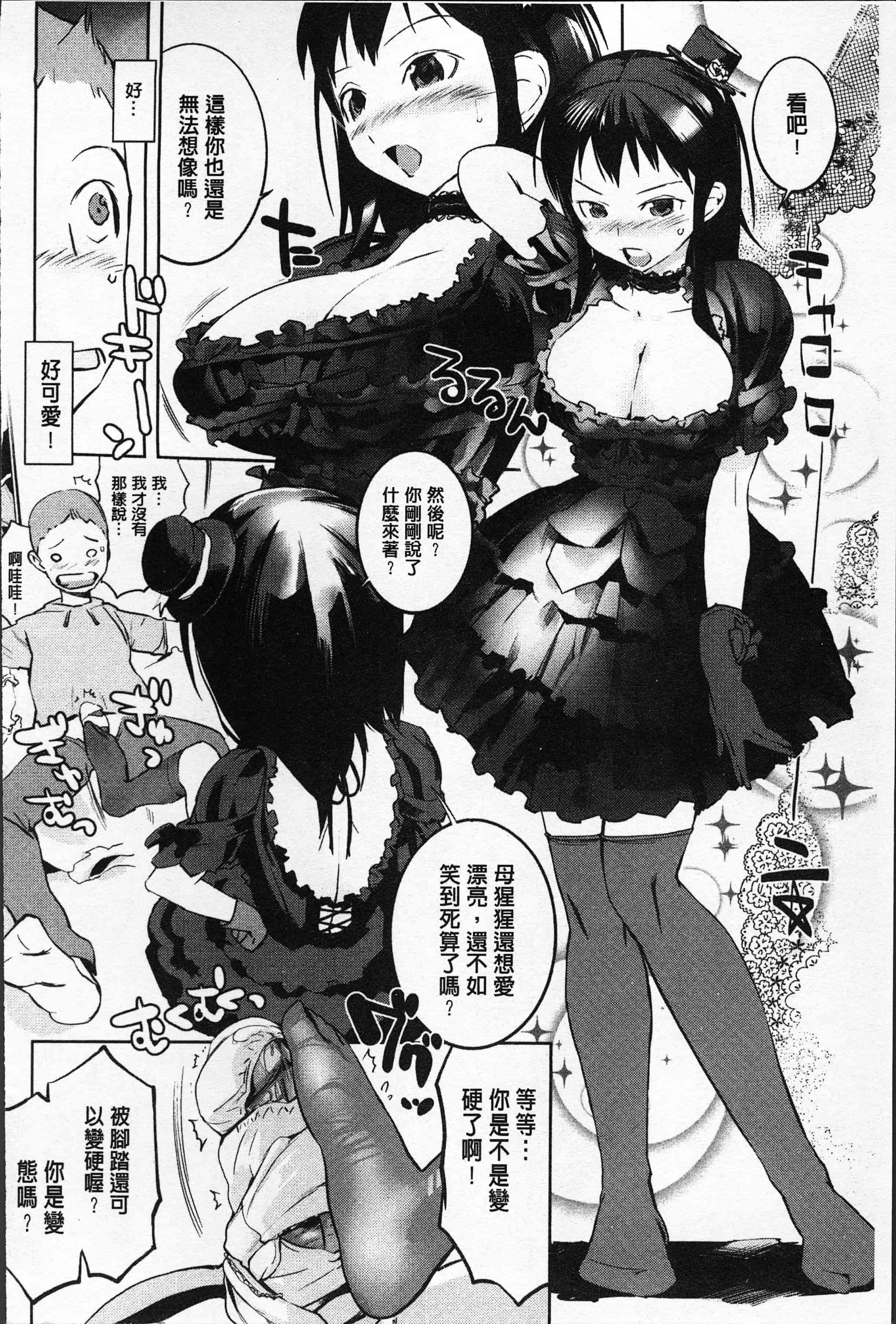 汉化版-[五十嵐電マ] あふれるまで注いで [4K[S版]掃圖組]_第6集