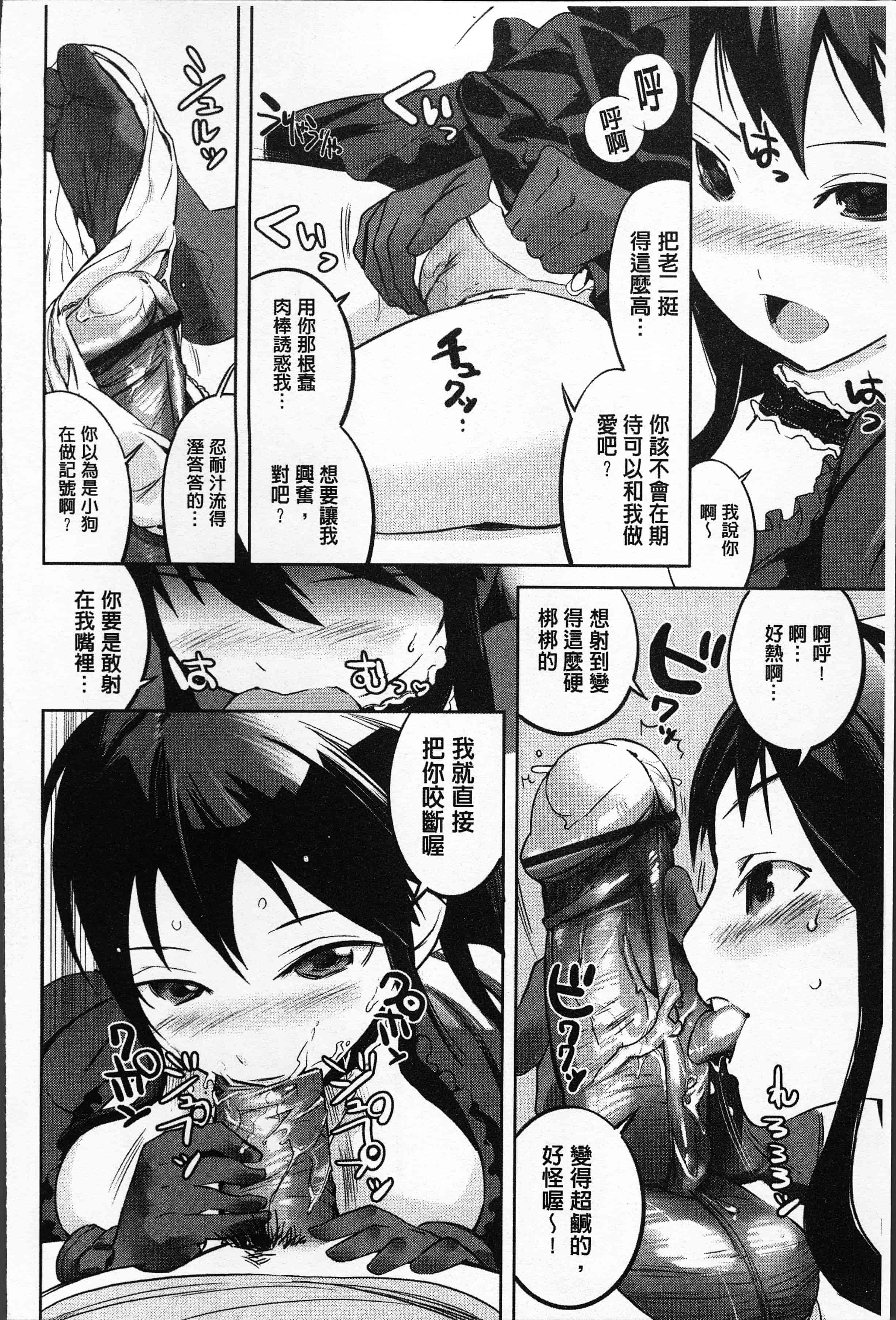 汉化版-[五十嵐電マ] あふれるまで注いで [4K[S版]掃圖組]_第7集