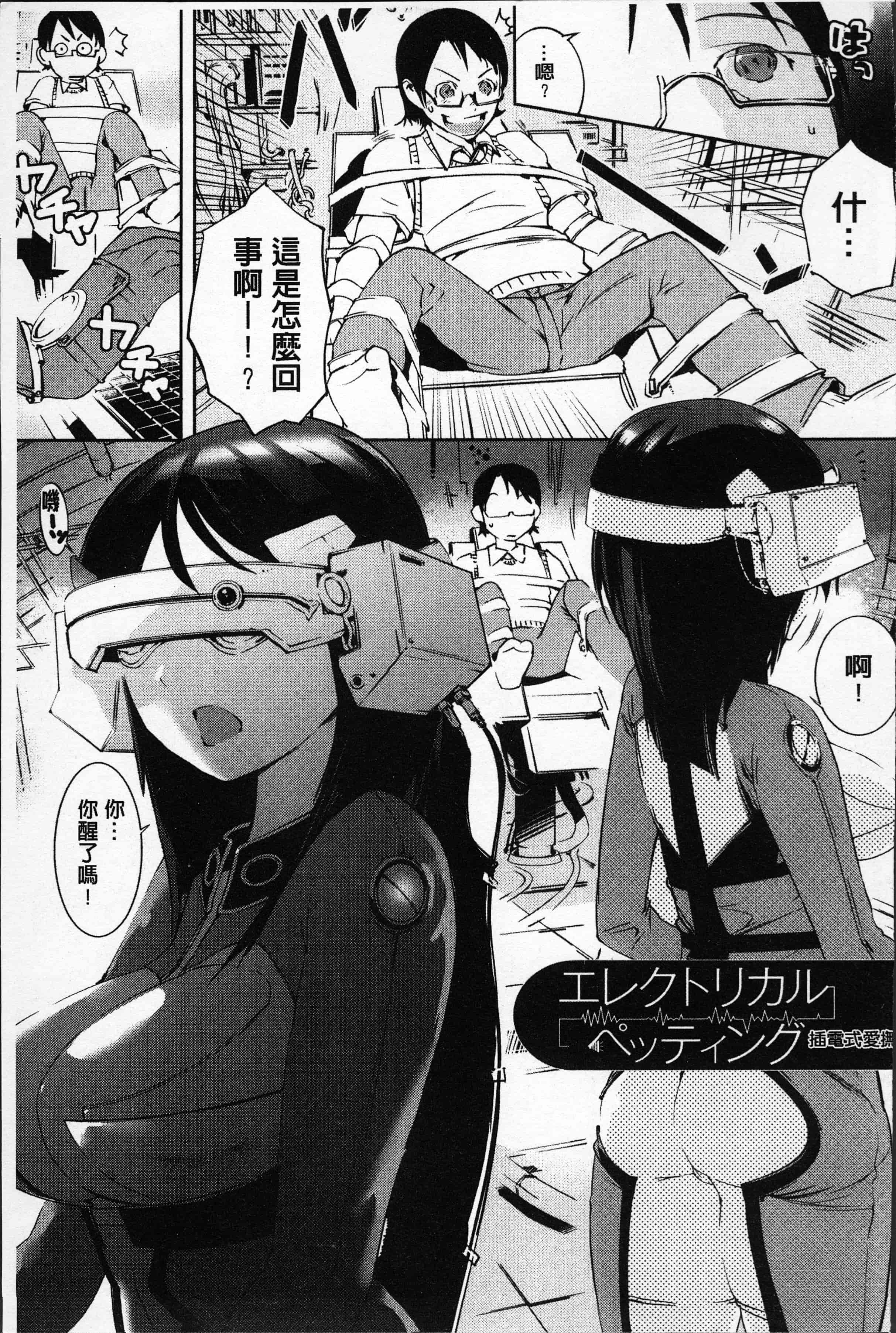 汉化版-[五十嵐電マ] あふれるまで注いで [4K[S版]掃圖組]_第7集