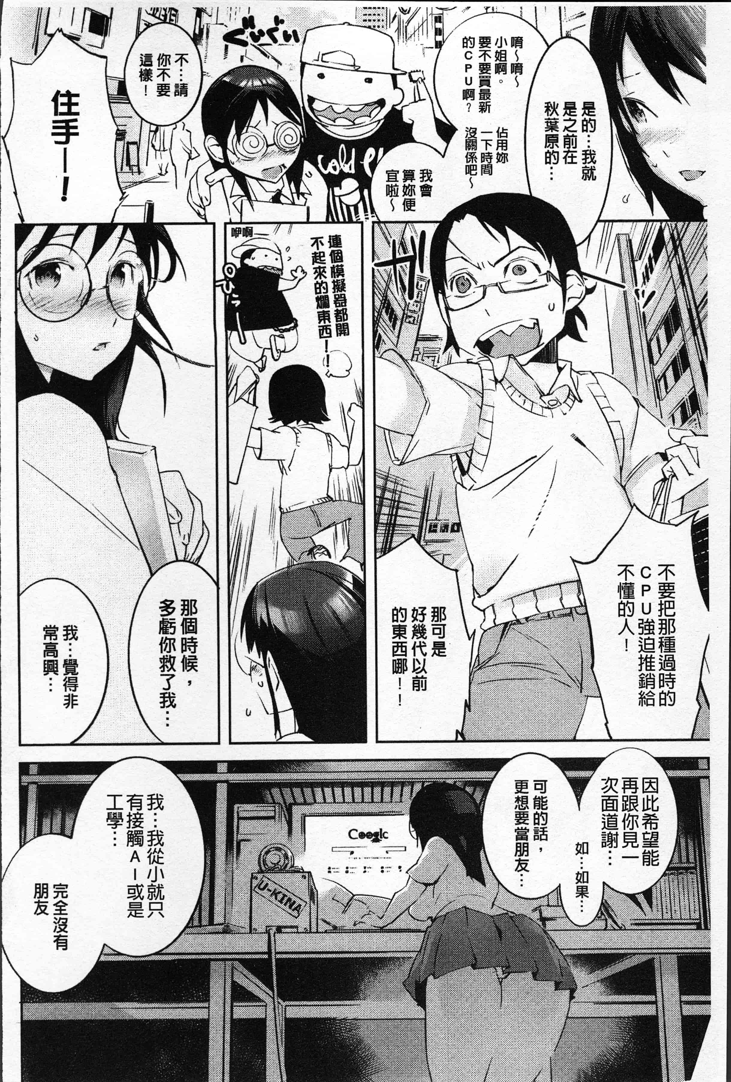 汉化版-[五十嵐電マ] あふれるまで注いで [4K[S版]掃圖組]_第7集
