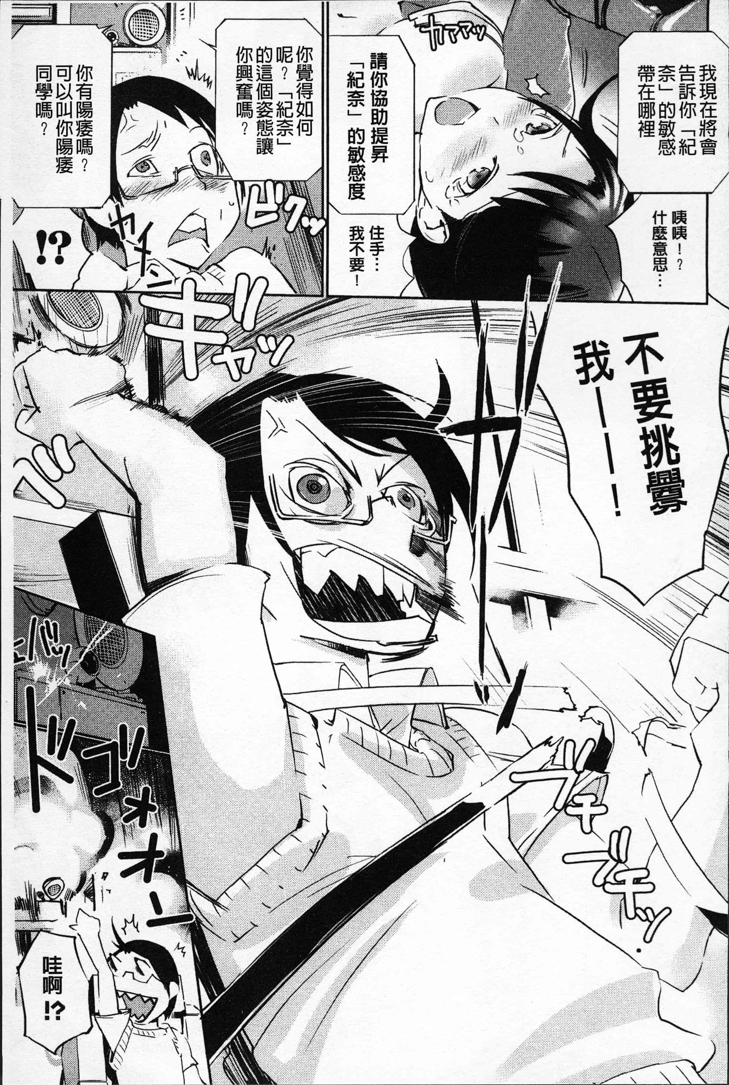 汉化版-[五十嵐電マ] あふれるまで注いで [4K[S版]掃圖組]_第7集
