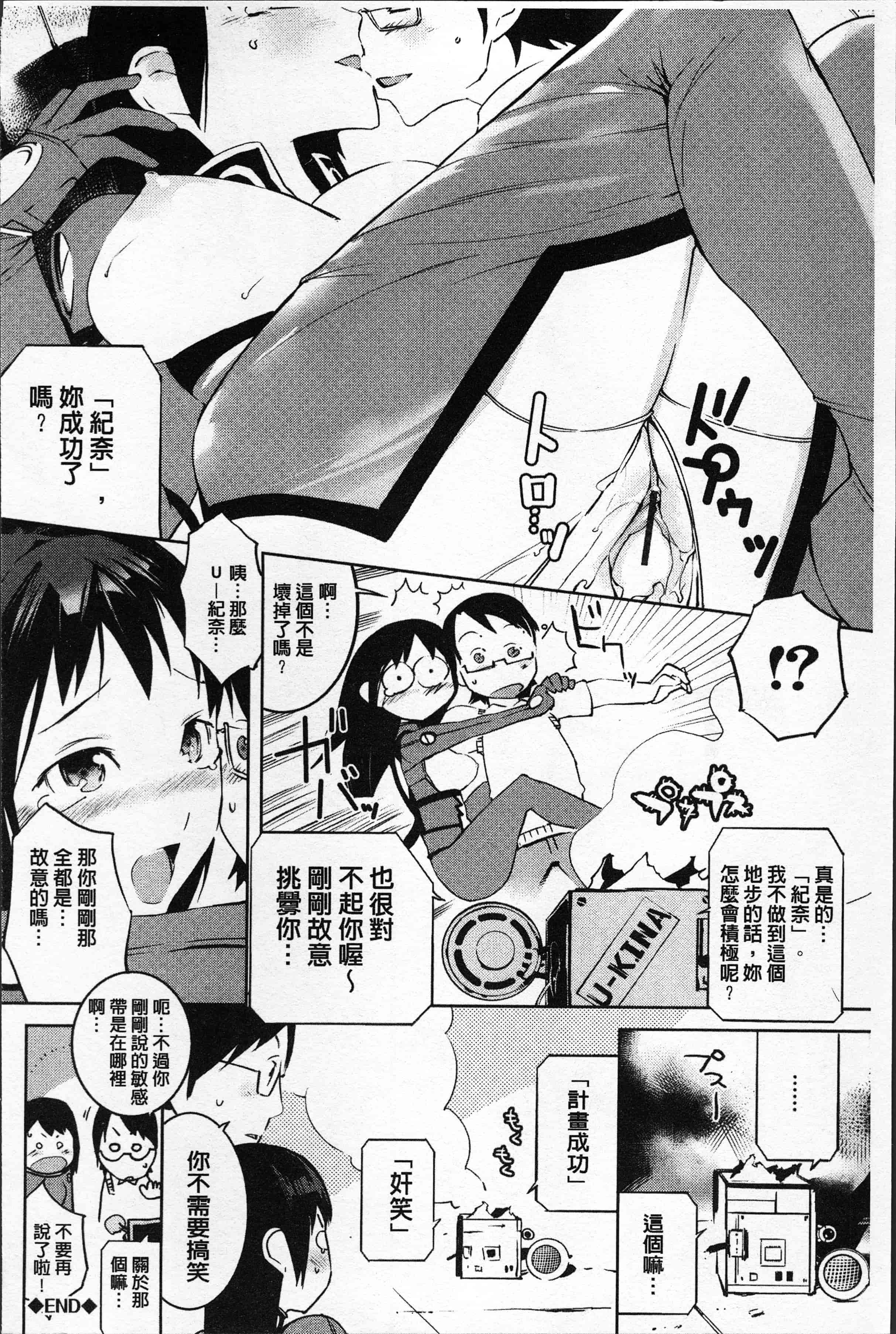 汉化版-[五十嵐電マ] あふれるまで注いで [4K[S版]掃圖組]_第8集