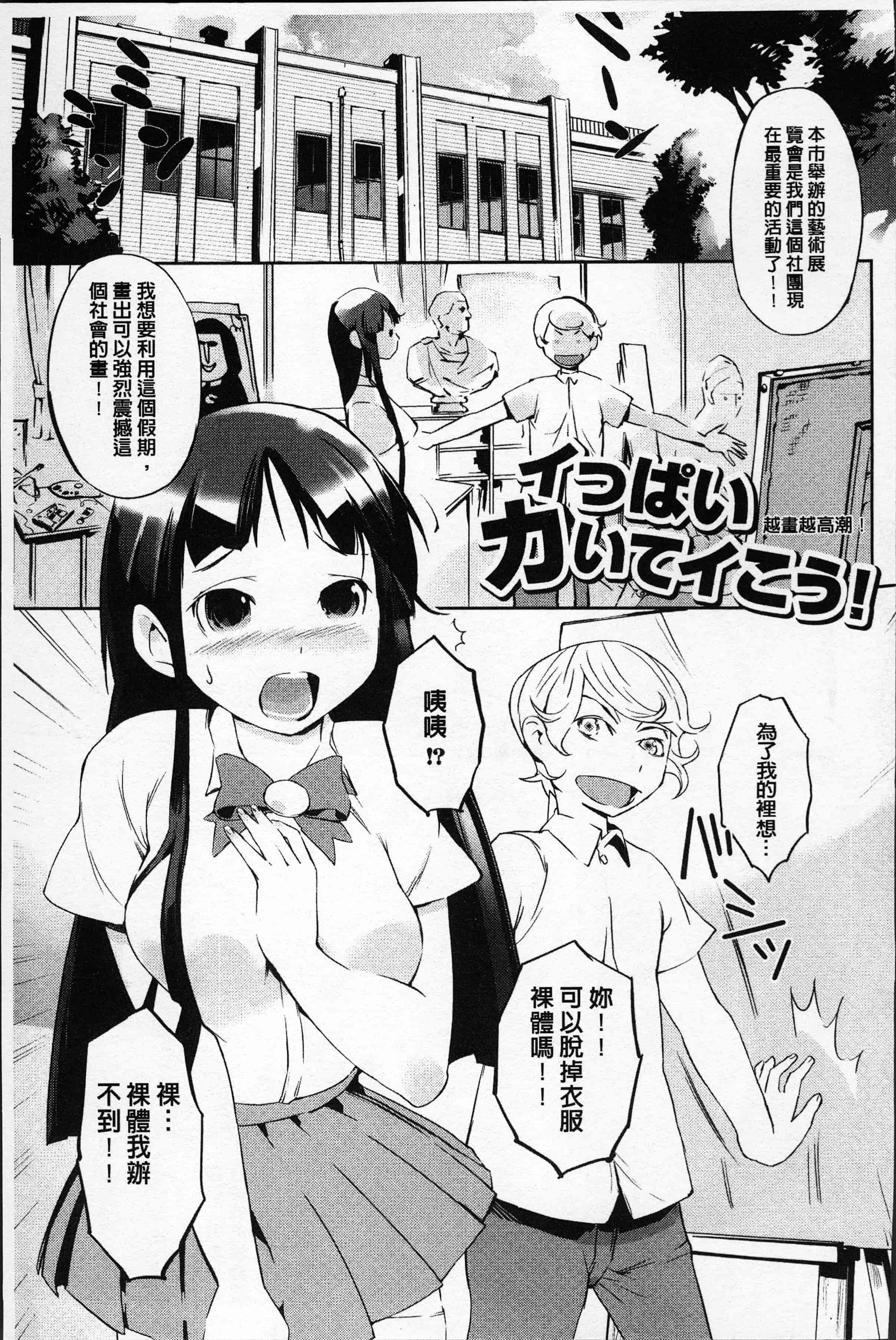 汉化版-[五十嵐電マ] あふれるまで注いで [4K[S版]掃圖組]_第8集