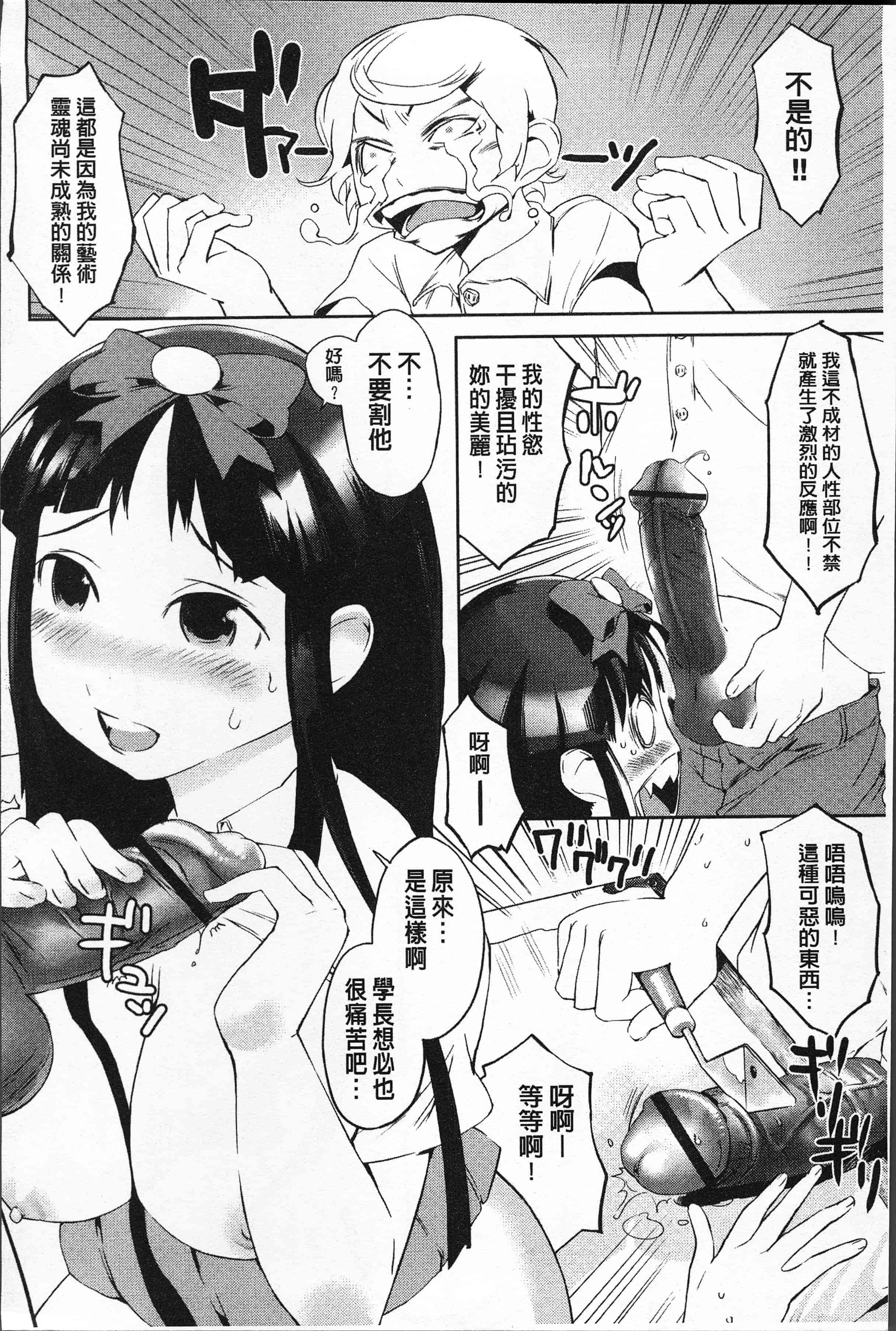 汉化版-[五十嵐電マ] あふれるまで注いで [4K[S版]掃圖組]_第8集