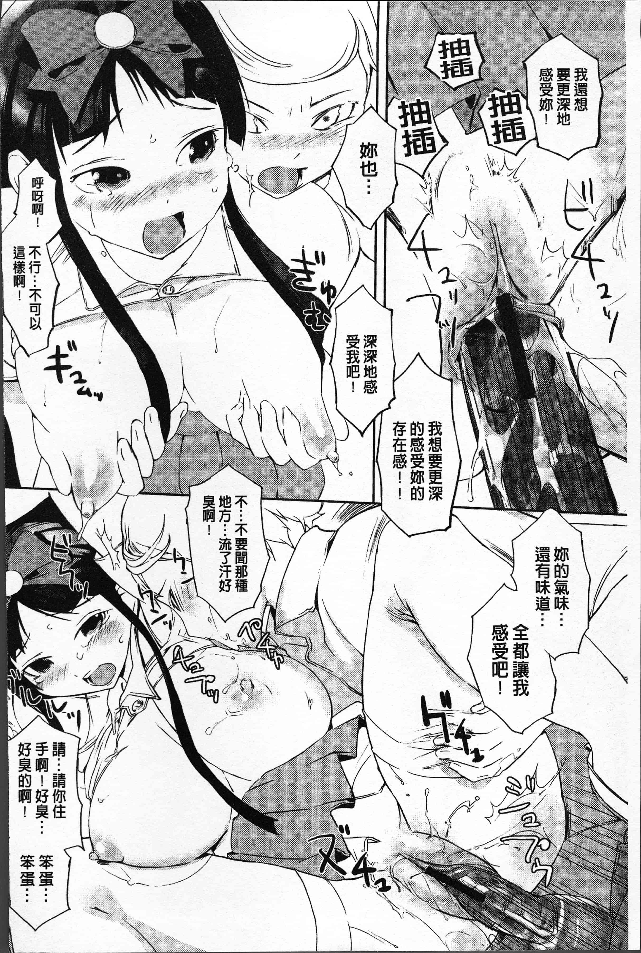 汉化版-[五十嵐電マ] あふれるまで注いで [4K[S版]掃圖組]_第8集