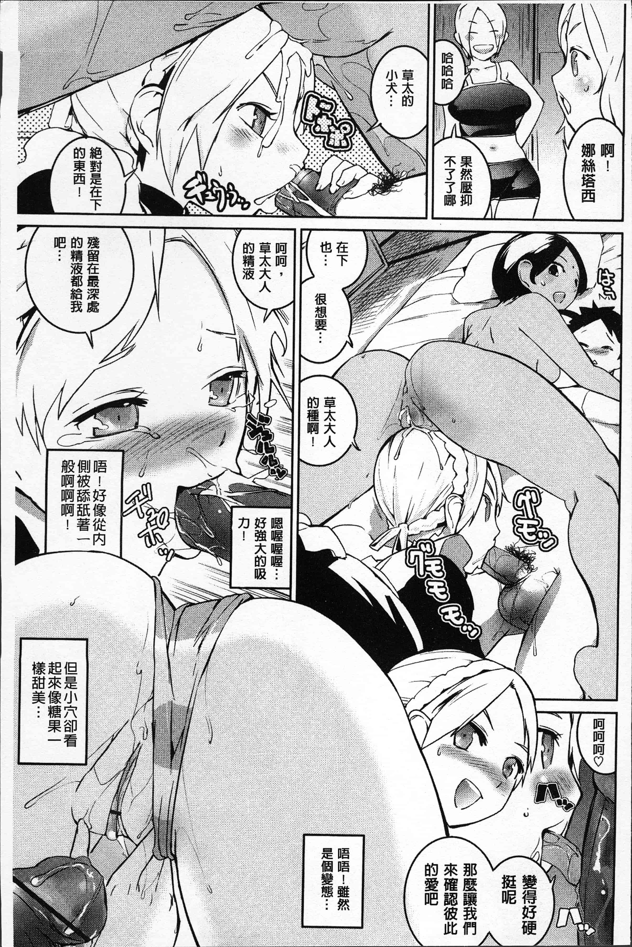 汉化版-[五十嵐電マ] あふれるまで注いで [4K[S版]掃圖組]_第2集
