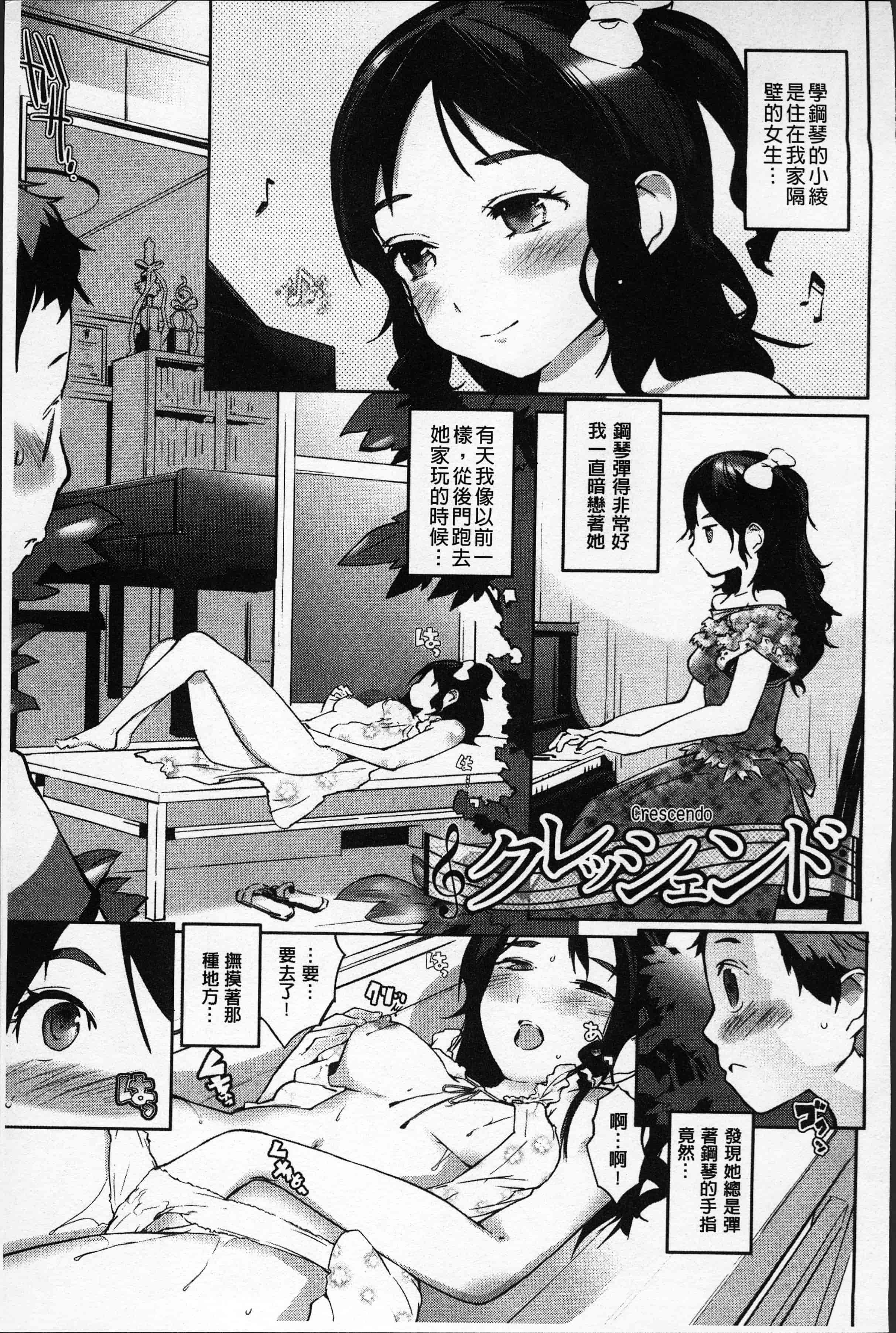 汉化版-[五十嵐電マ] あふれるまで注いで [4K[S版]掃圖組]_第2集