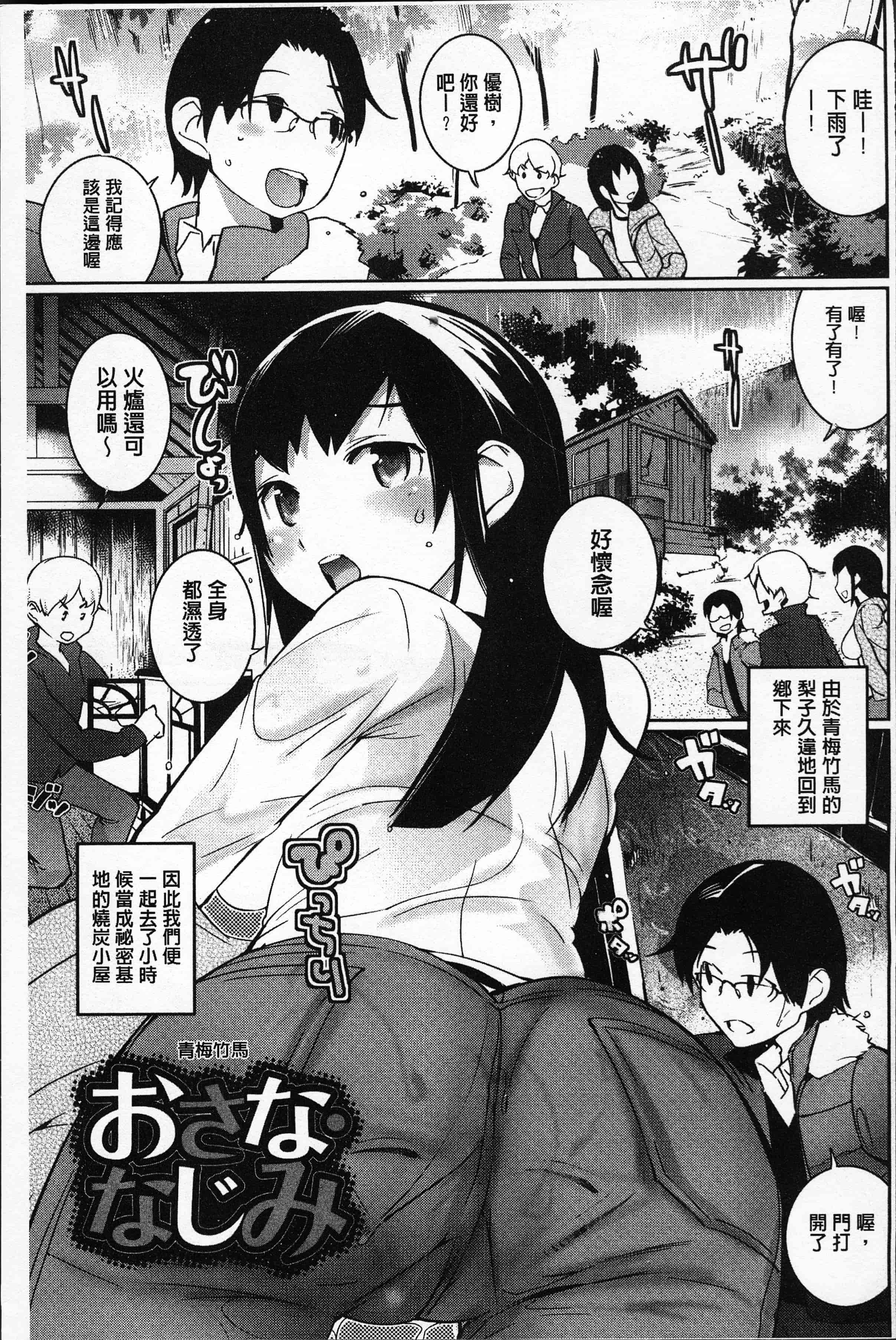 汉化版-[五十嵐電マ] あふれるまで注いで [4K[S版]掃圖組]_第3集
