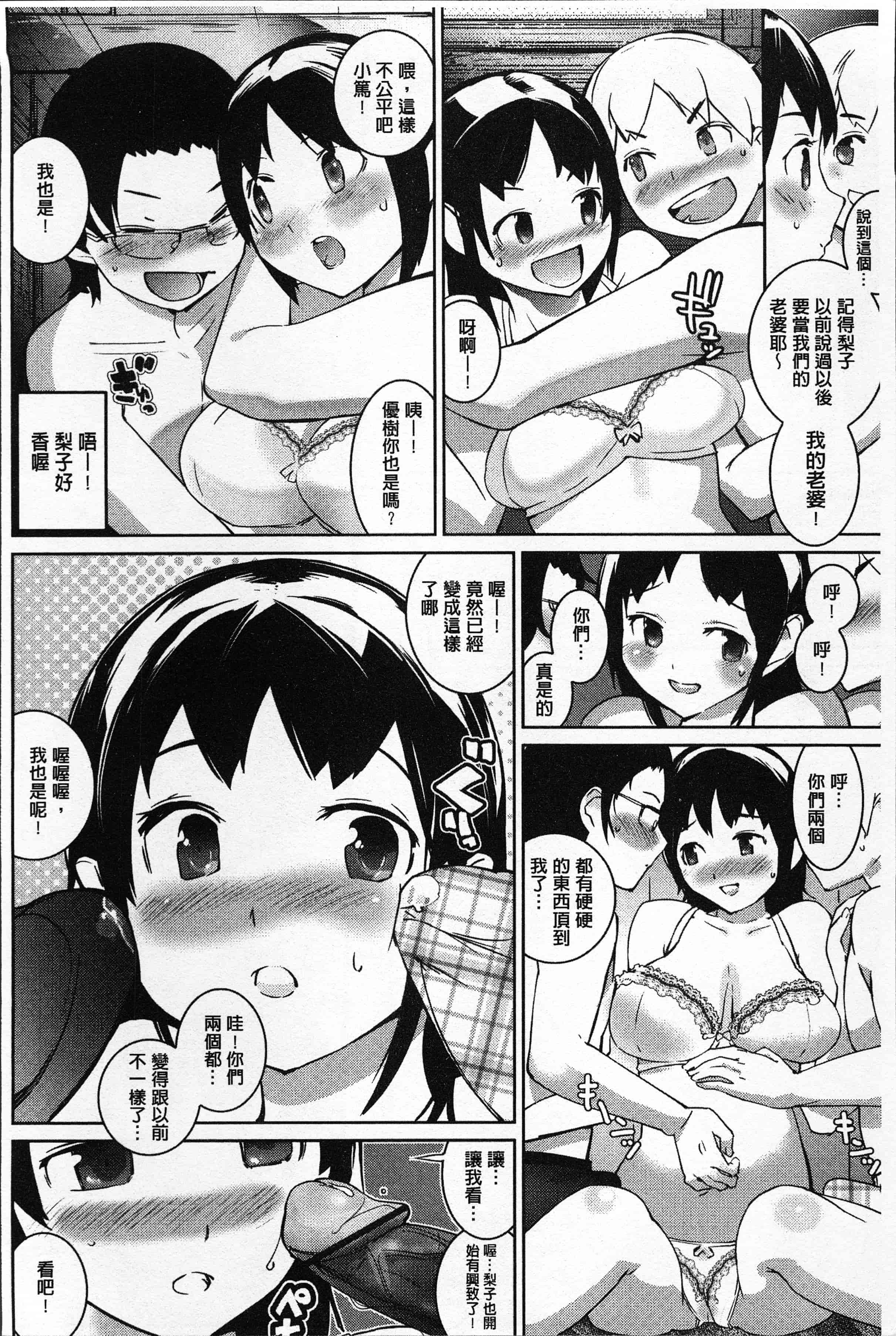 汉化版-[五十嵐電マ] あふれるまで注いで [4K[S版]掃圖組]_第3集