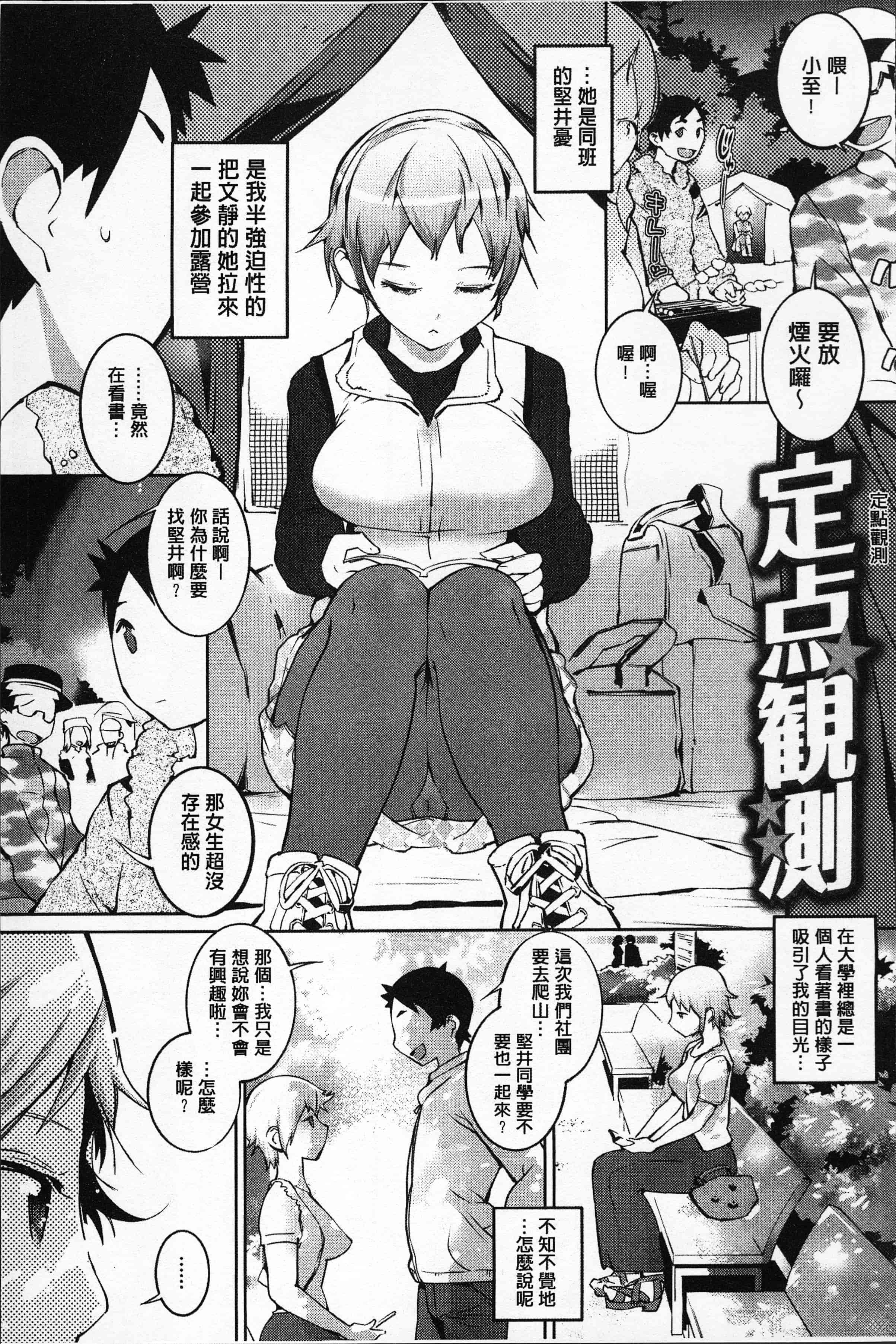 汉化版-[五十嵐電マ] あふれるまで注いで [4K[S版]掃圖組]_第4集