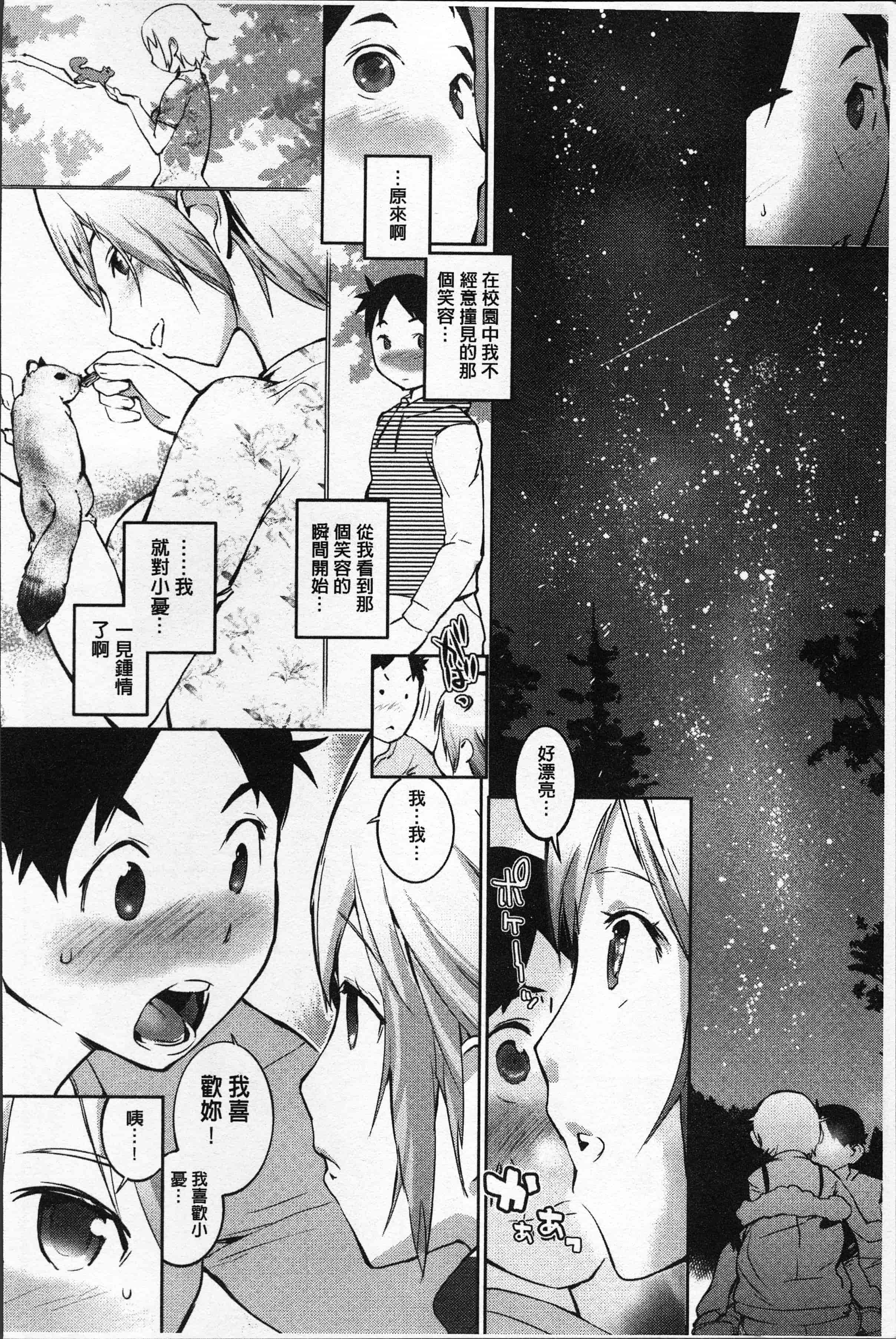 汉化版-[五十嵐電マ] あふれるまで注いで [4K[S版]掃圖組]_第4集