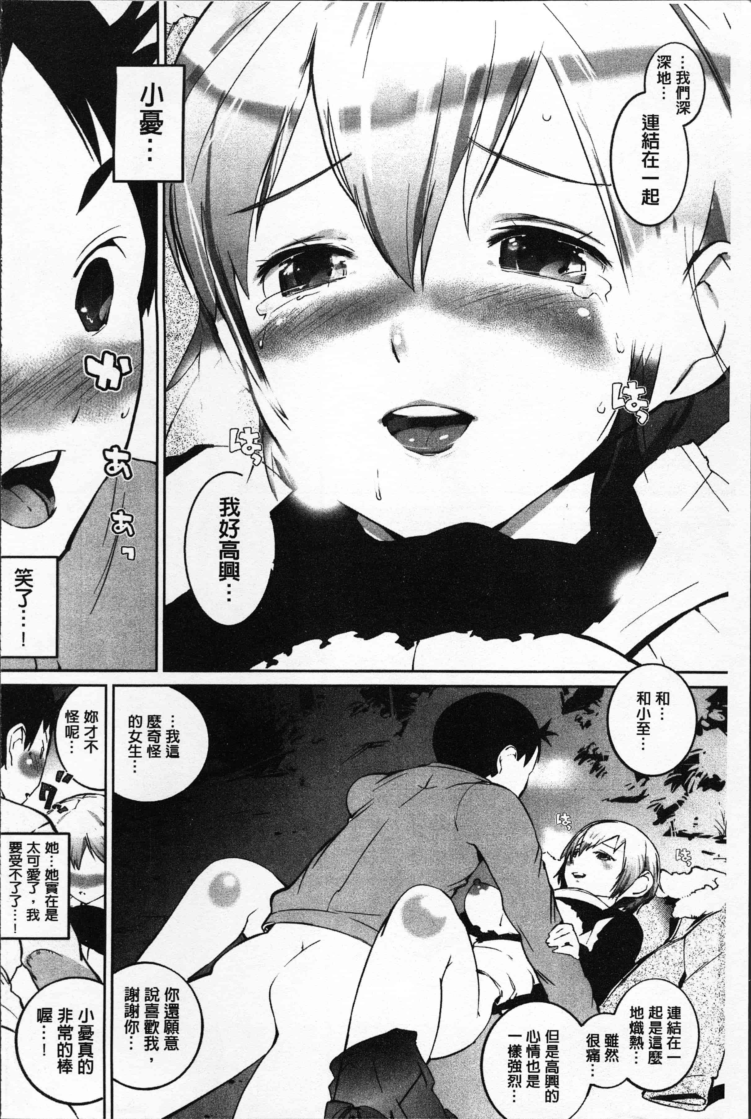 汉化版-[五十嵐電マ] あふれるまで注いで [4K[S版]掃圖組]_第4集