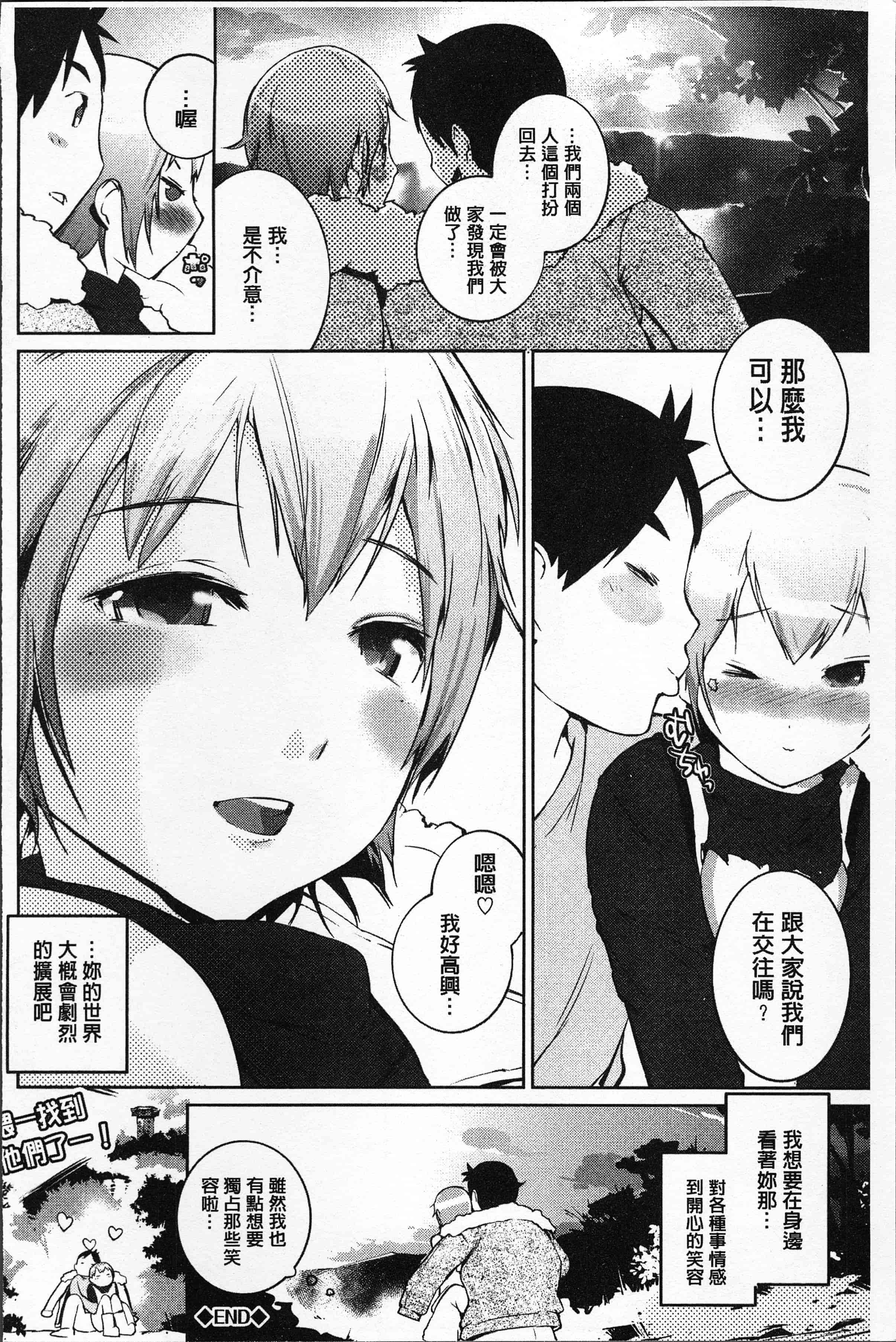汉化版-[五十嵐電マ] あふれるまで注いで [4K[S版]掃圖組]_第4集