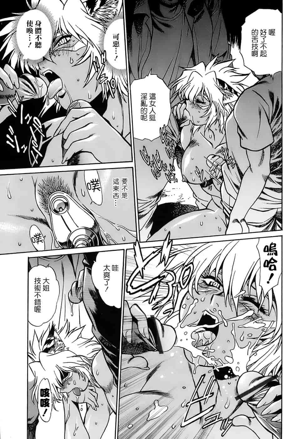 汉化版-[真鍋譲治] てぇいる★ちぇいさ 2_第4集