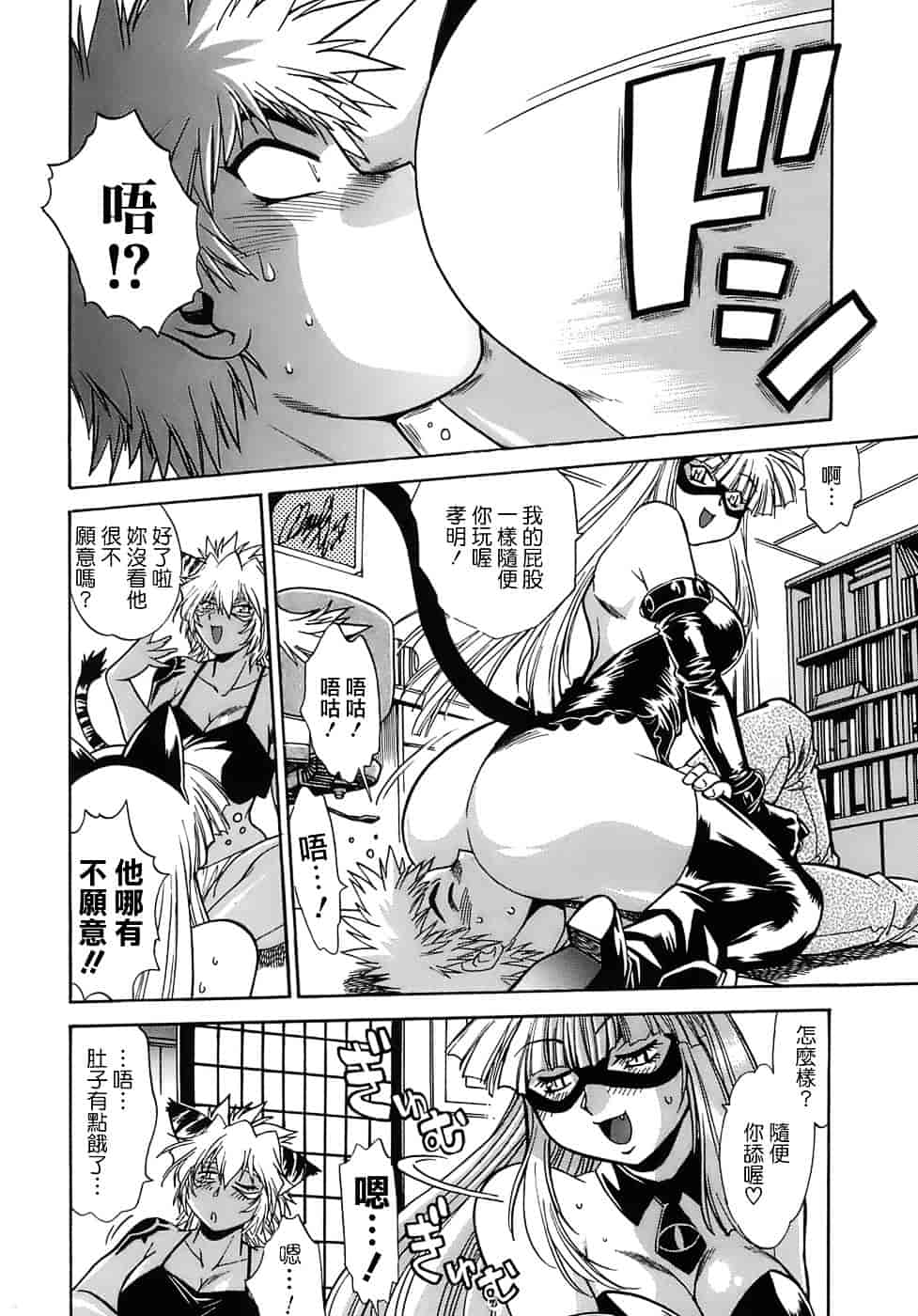 汉化版-[真鍋譲治] てぇいる★ちぇいさ 2_第5集