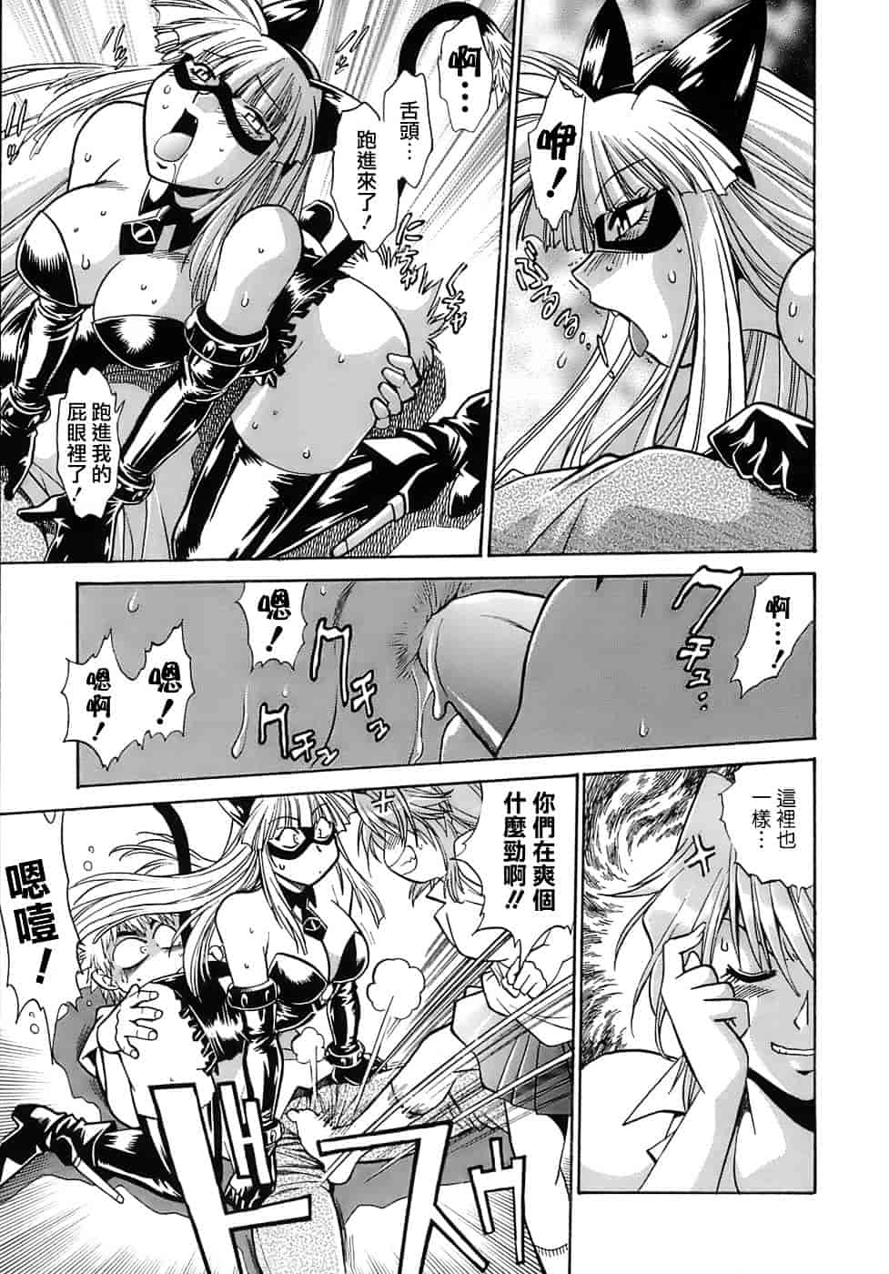 汉化版-[真鍋譲治] てぇいる★ちぇいさ 2_第6集