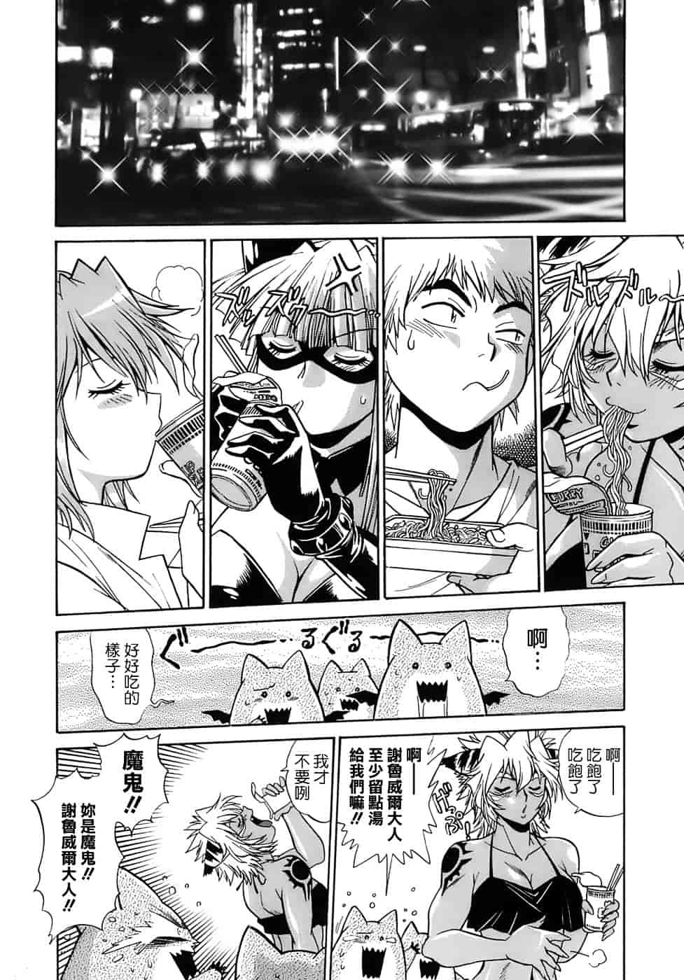 汉化版-[真鍋譲治] てぇいる★ちぇいさ 2_第6集