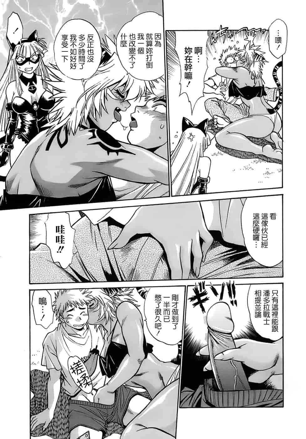 汉化版-[真鍋譲治] てぇいる★ちぇいさ 2_第6集