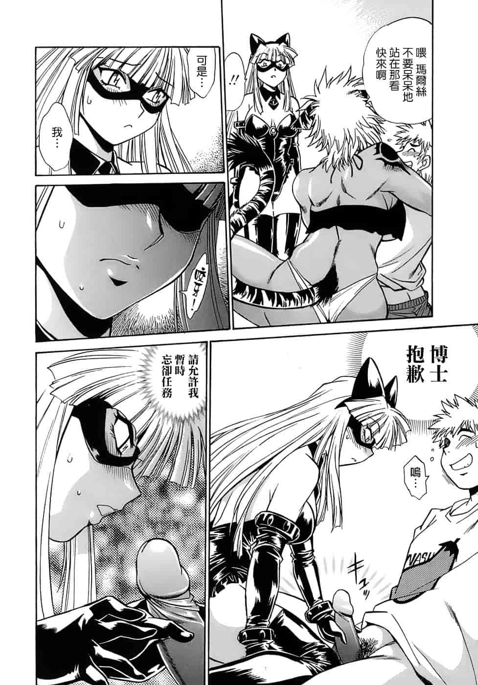 汉化版-[真鍋譲治] てぇいる★ちぇいさ 2_第6集