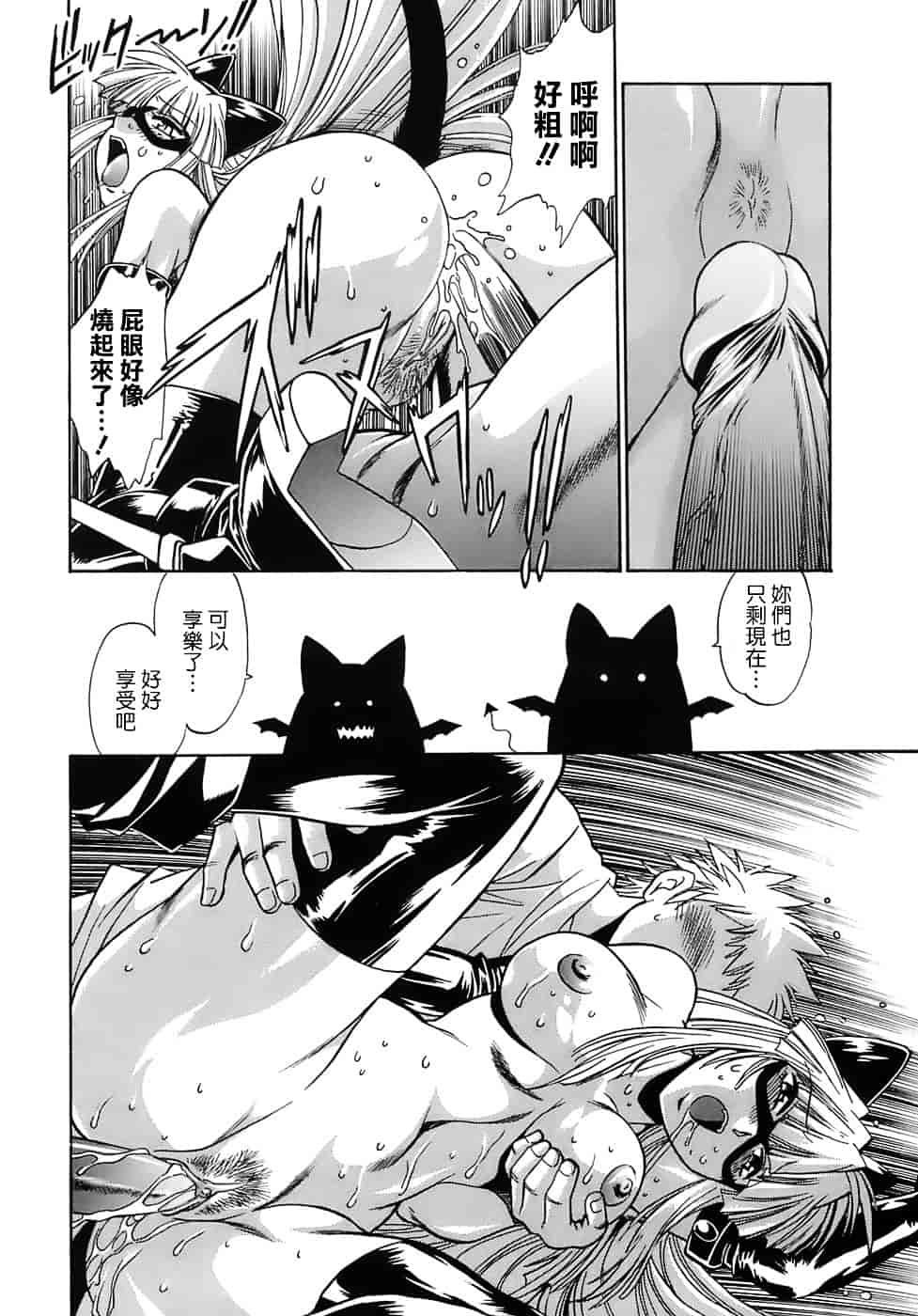 汉化版-[真鍋譲治] てぇいる★ちぇいさ 2_第6集