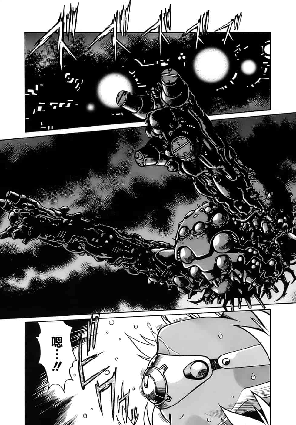 汉化版-[真鍋譲治] てぇいる★ちぇいさ 2_第1集