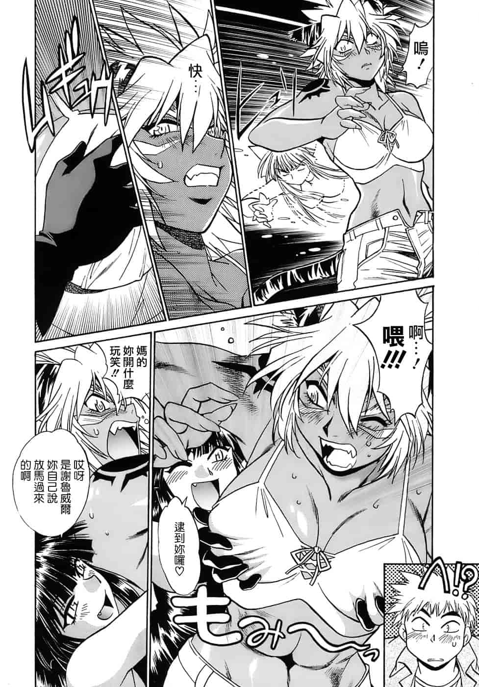 汉化版-[真鍋譲治] てぇいる★ちぇいさ 2_第6集