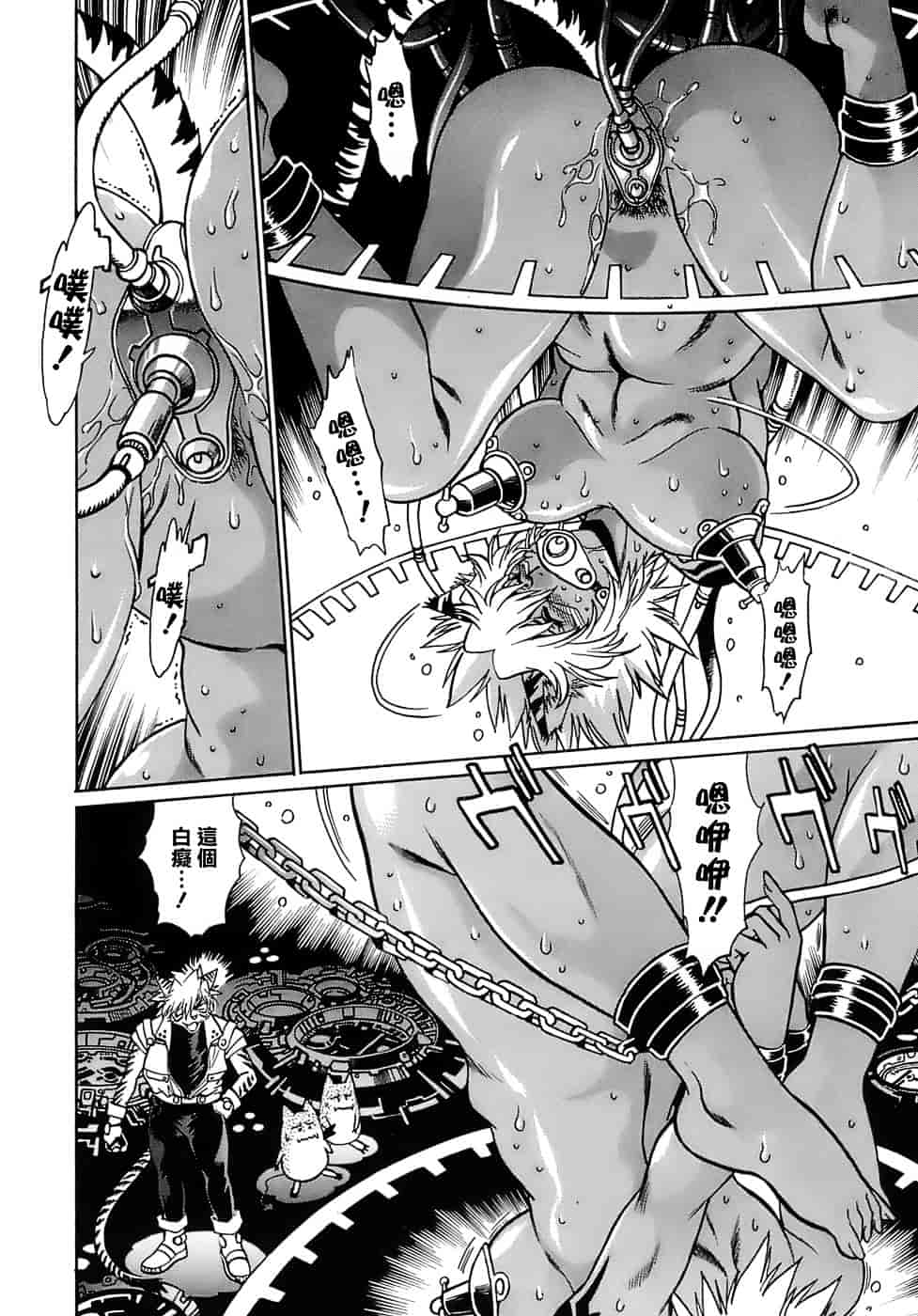 汉化版-[真鍋譲治] てぇいる★ちぇいさ 2_第1集