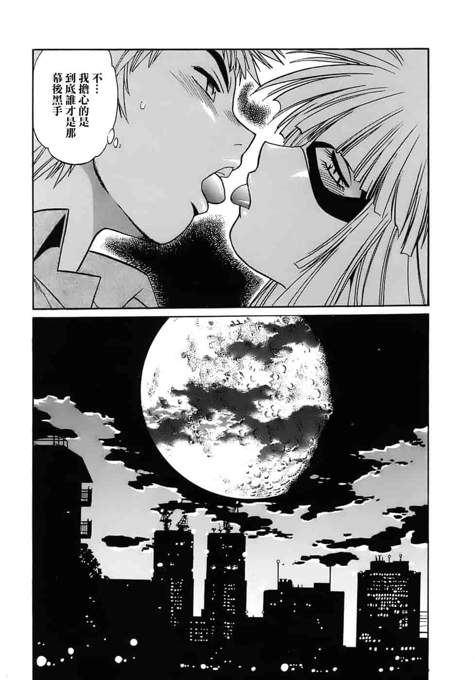 汉化版-[真鍋譲治] てぇいる★ちぇいさ 2_第7集