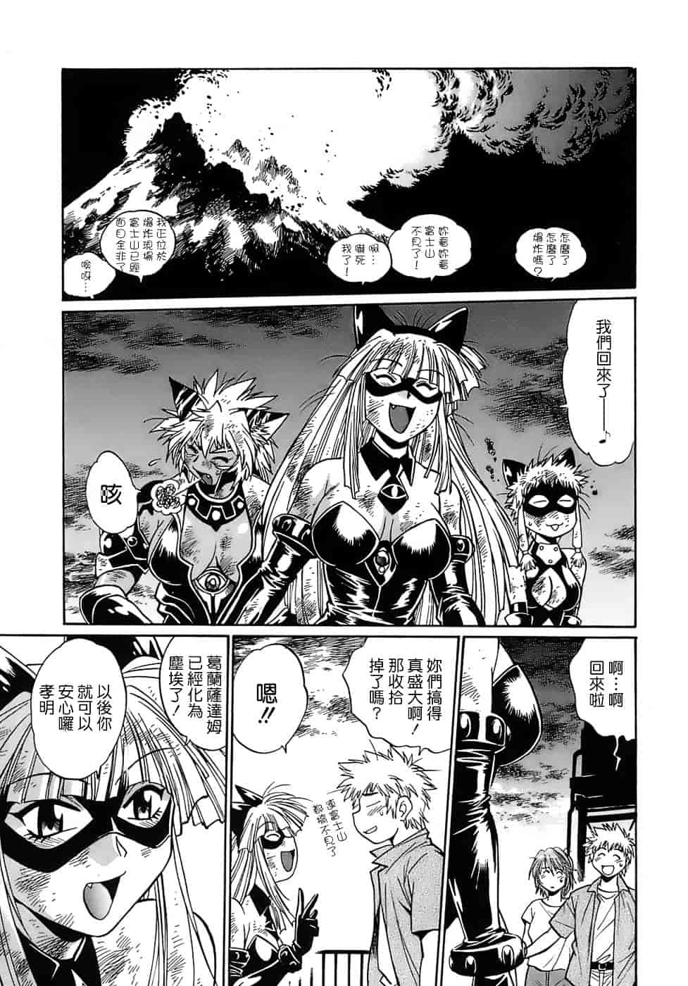 汉化版-[真鍋譲治] てぇいる★ちぇいさ 2_第7集