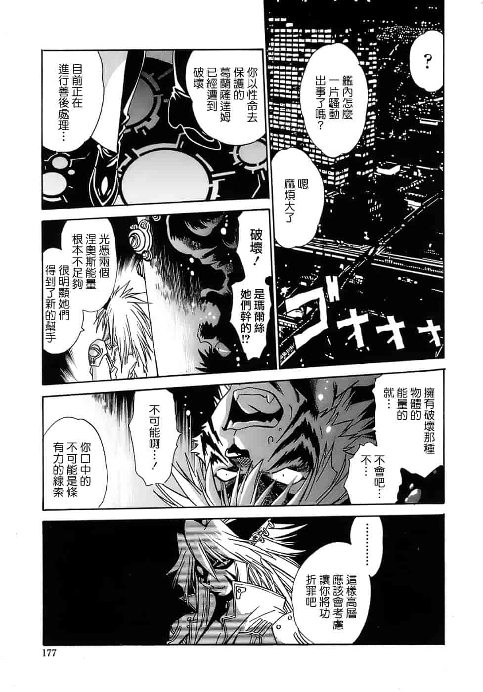 汉化版-[真鍋譲治] てぇいる★ちぇいさ 2_第8集