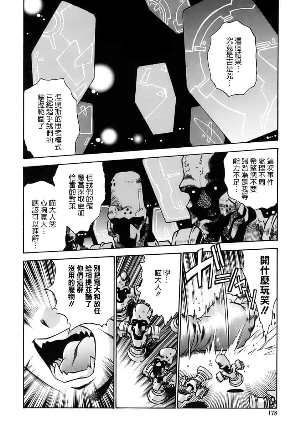 汉化版-[真鍋譲治] てぇいる★ちぇいさ 2_第8集