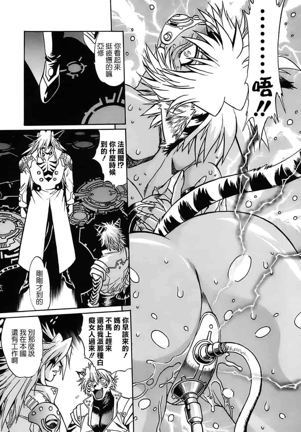 汉化版-[真鍋譲治] てぇいる★ちぇいさ 2_第1集
