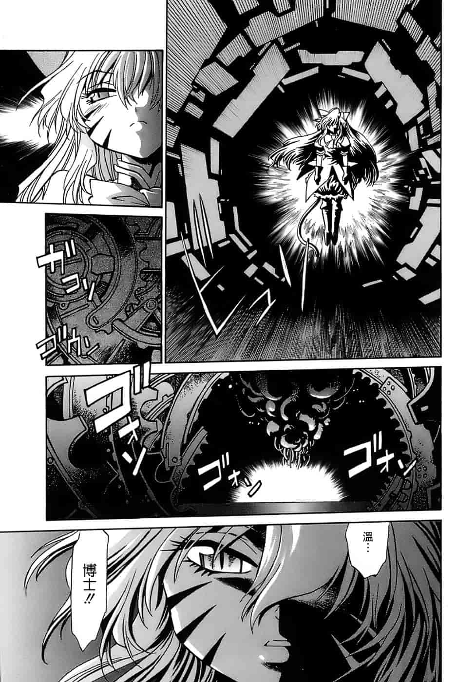 汉化版-[真鍋譲治] てぇいる★ちぇいさ 2_第8集