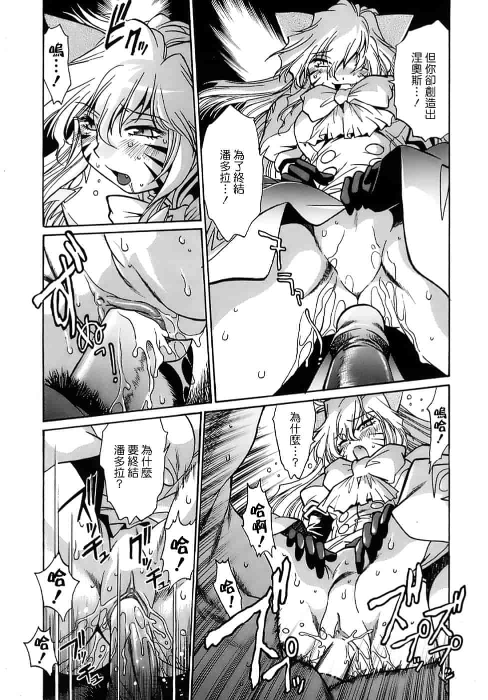汉化版-[真鍋譲治] てぇいる★ちぇいさ 2_第8集