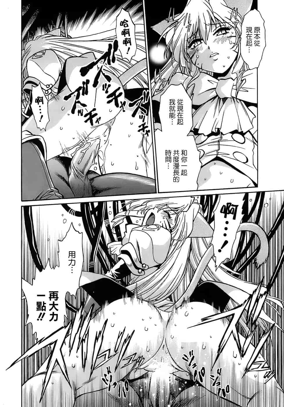 汉化版-[真鍋譲治] てぇいる★ちぇいさ 2_第8集
