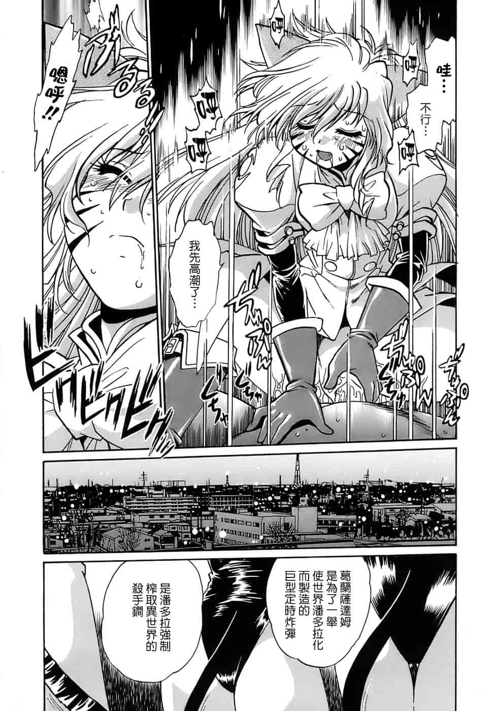 汉化版-[真鍋譲治] てぇいる★ちぇいさ 2_第8集