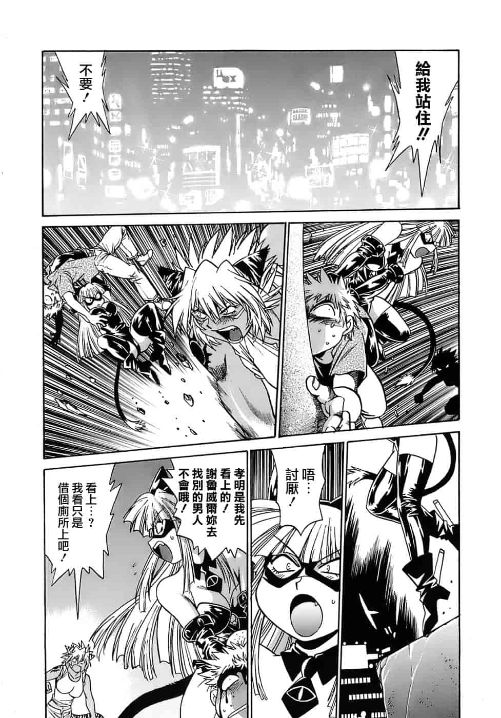 汉化版-[真鍋譲治] てぇいる★ちぇいさ 2_第8集