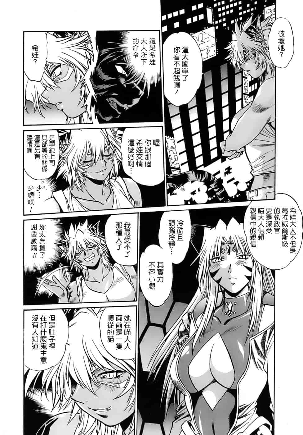 汉化版-[真鍋譲治] てぇいる★ちぇいさ 2_第8集