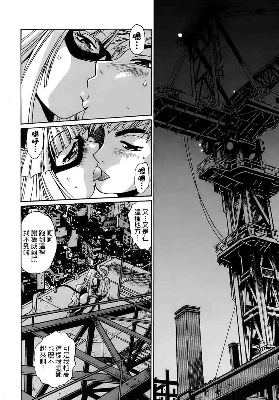 汉化版-[真鍋譲治] てぇいる★ちぇいさ 2_第8集