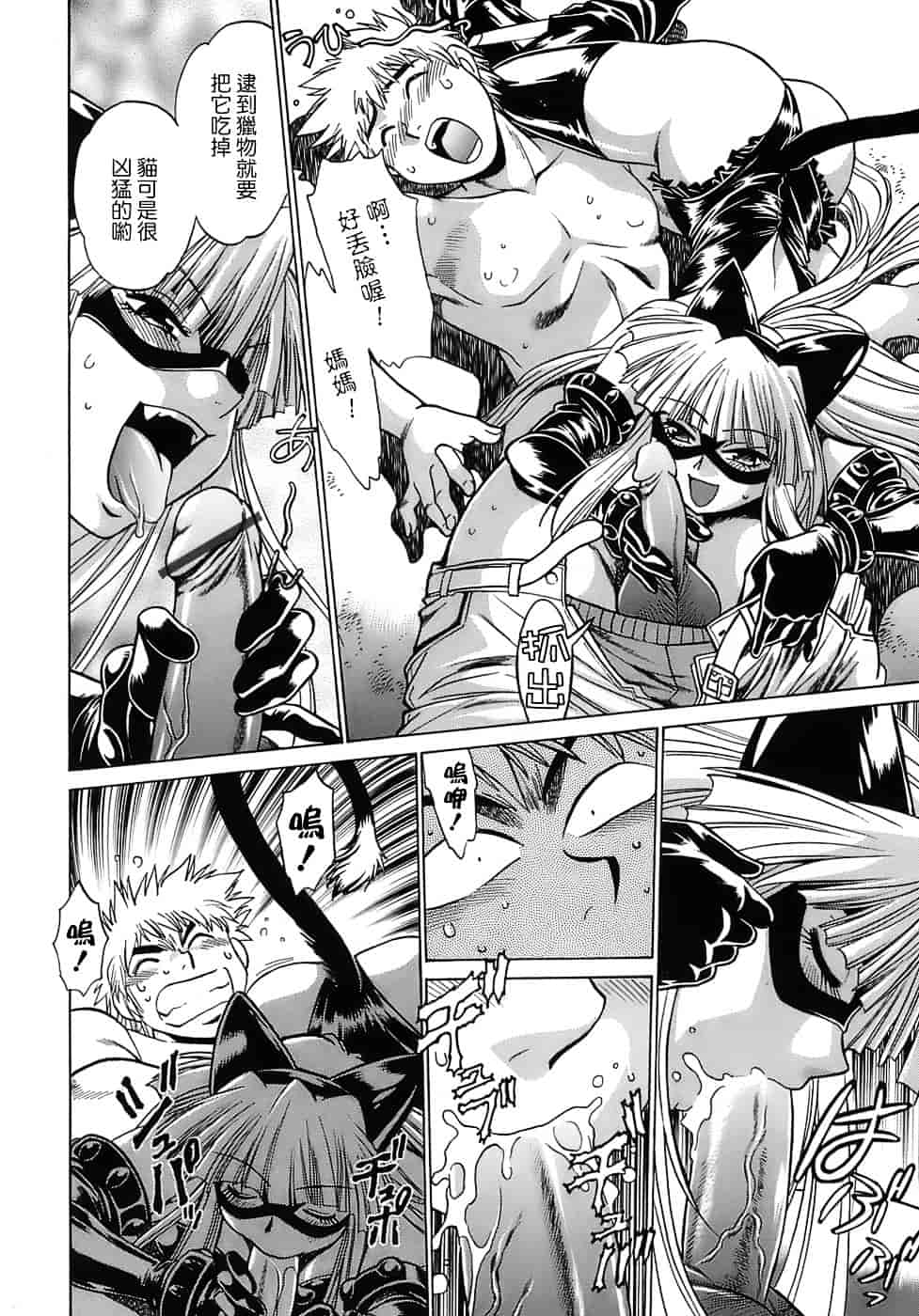 汉化版-[真鍋譲治] てぇいる★ちぇいさ 2_第8集